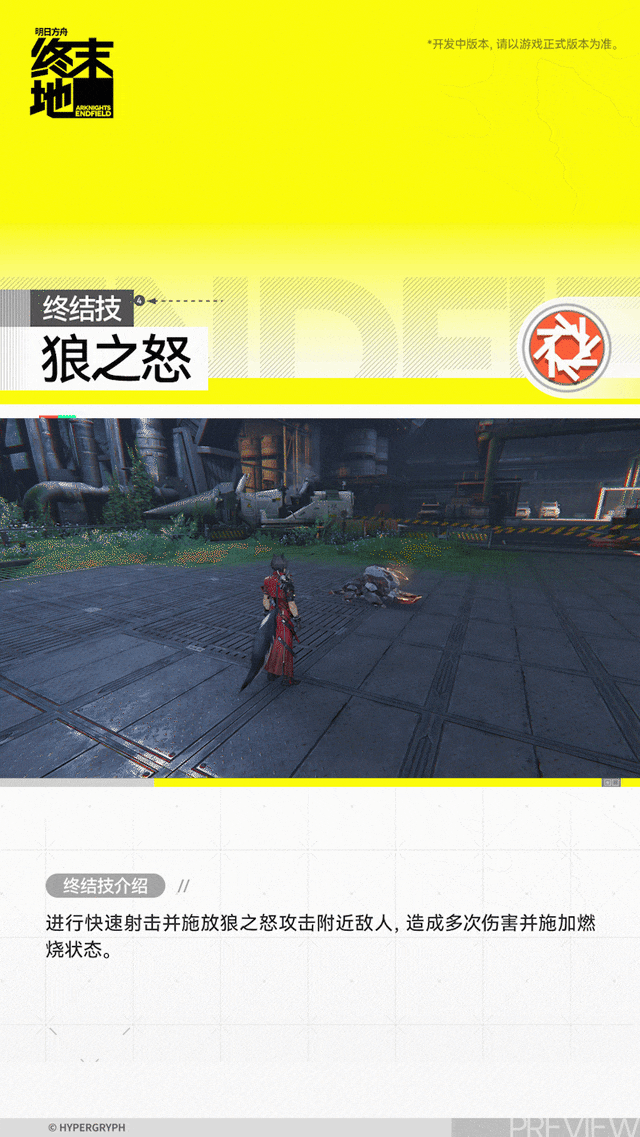 狼卫丨五星丨新干员追加丨终末地丨明日方舟