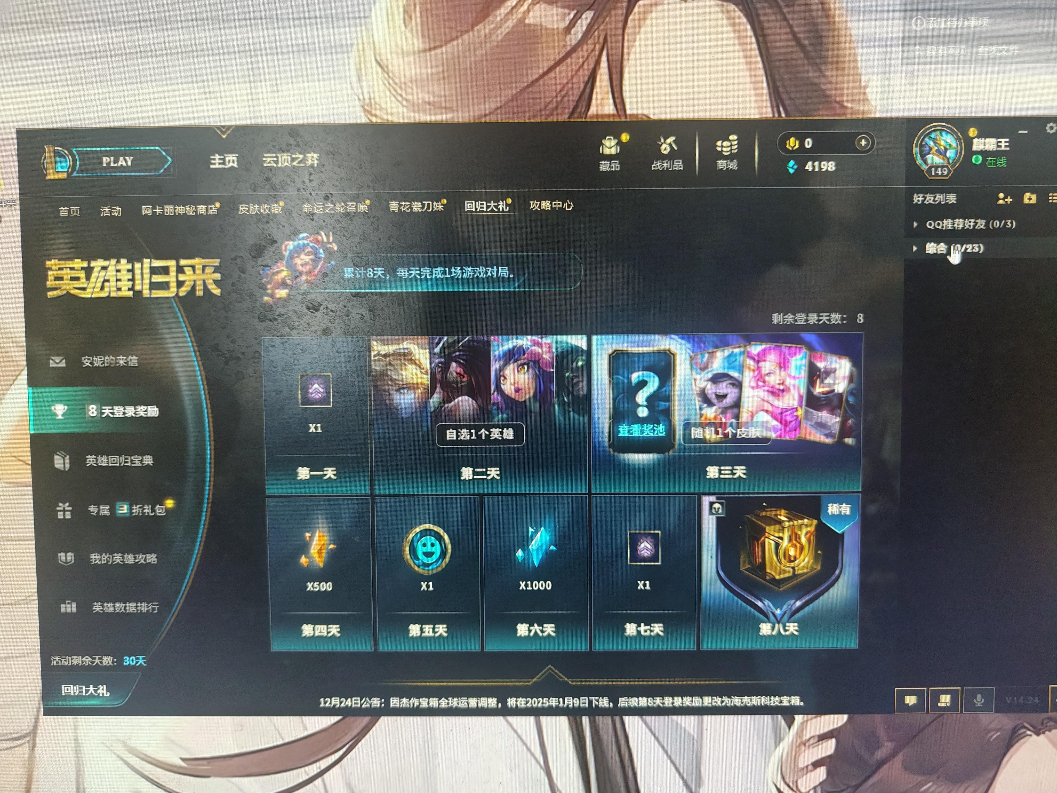 如果看见我妈，告诉她我今天不回去吃饭了。