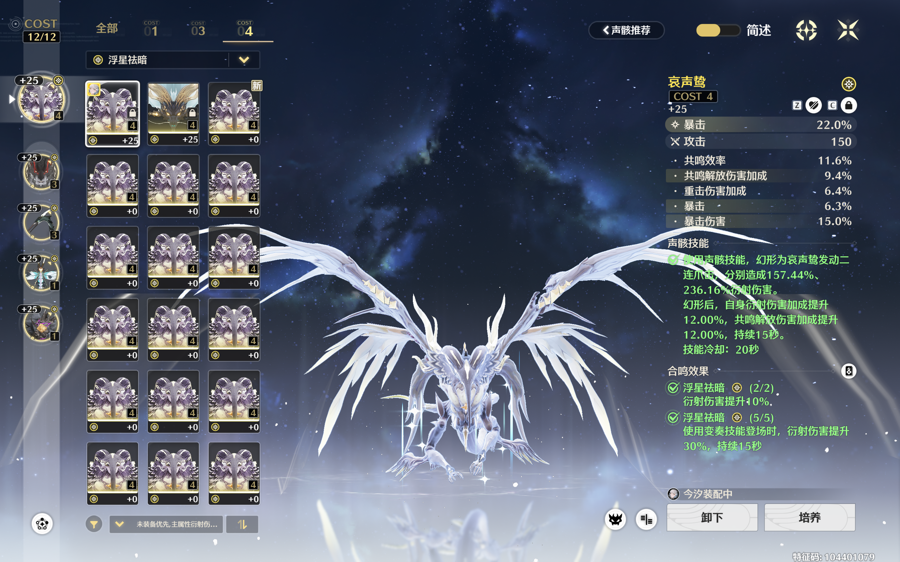 接上帖，四个月声骸养成