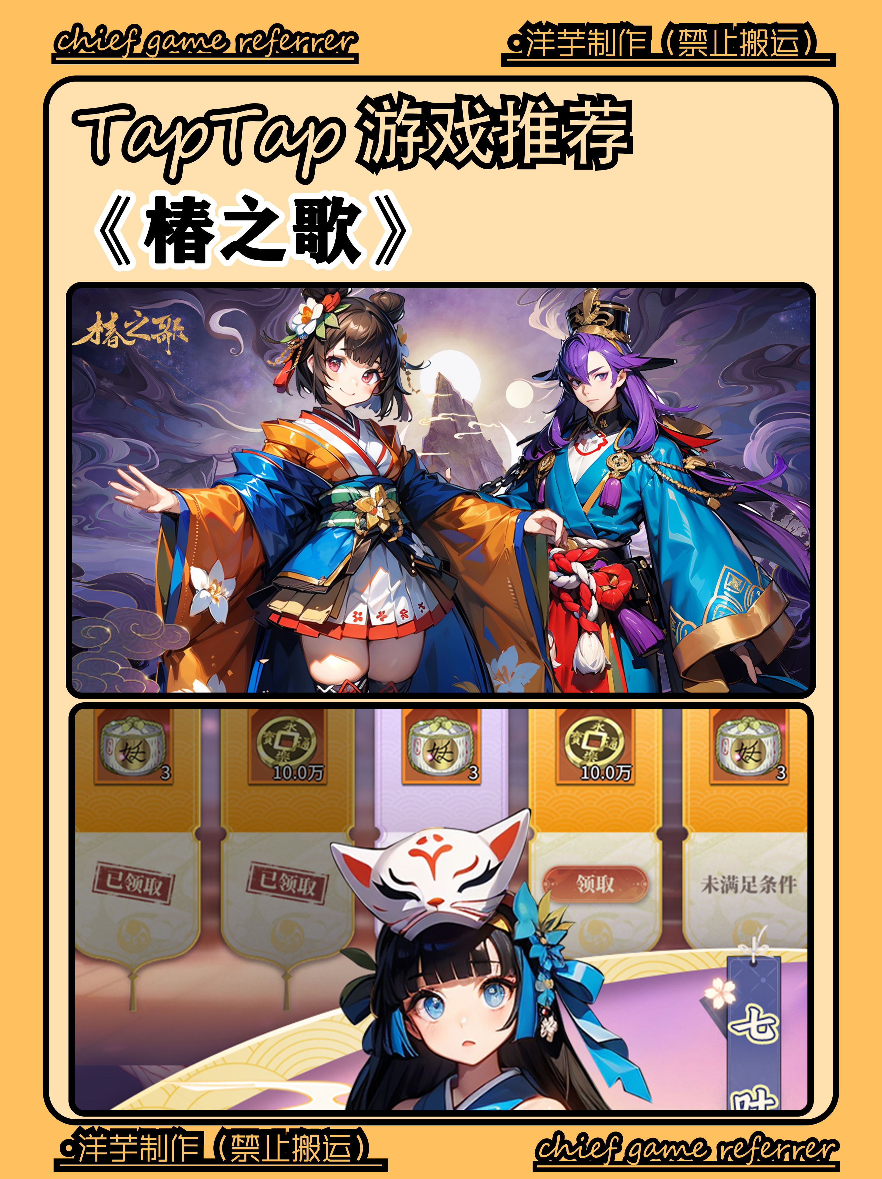 卡牌RPG《椿之歌》！福利满满！速来！