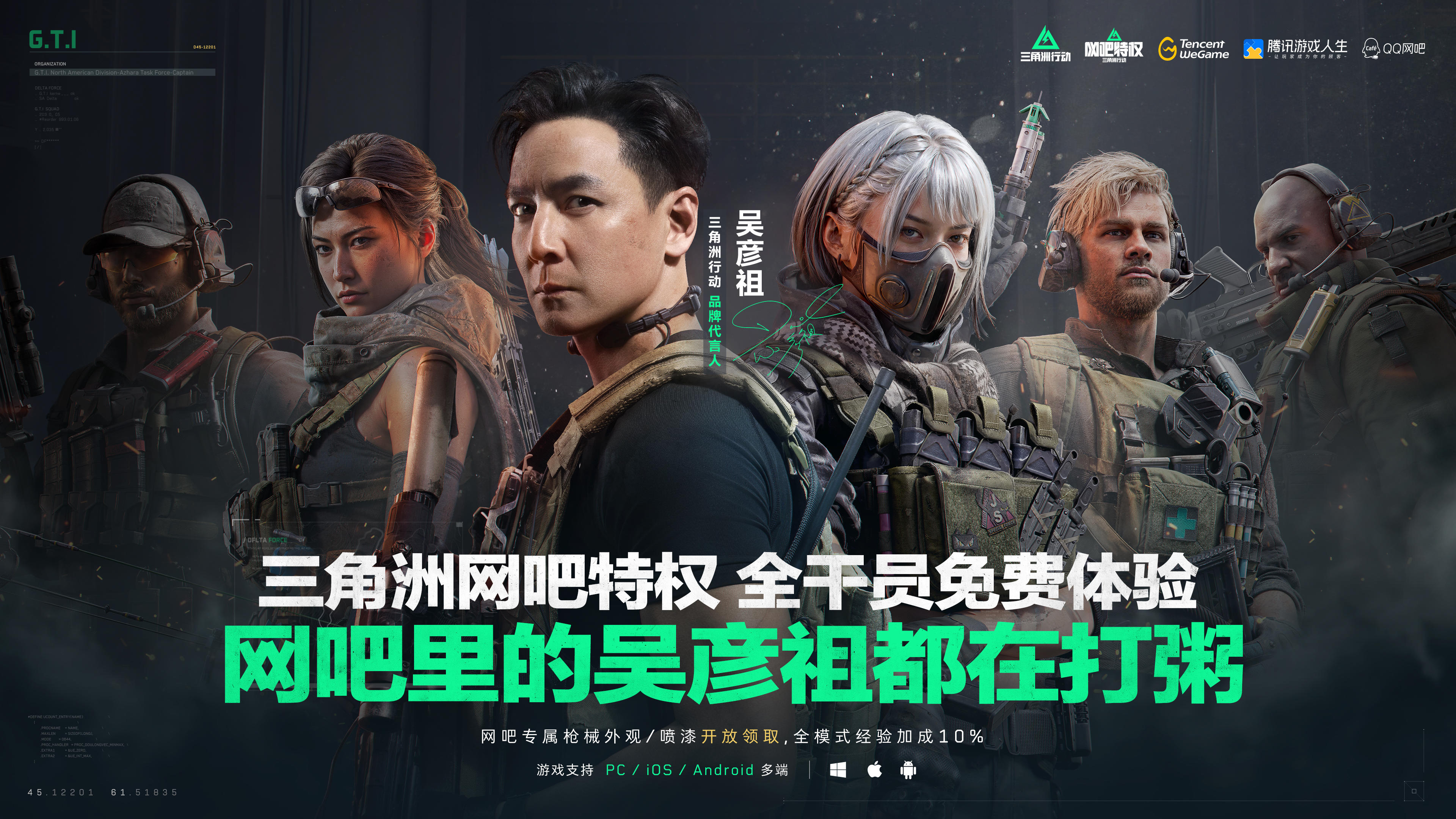 网吧里的吴彦祖都在打粥