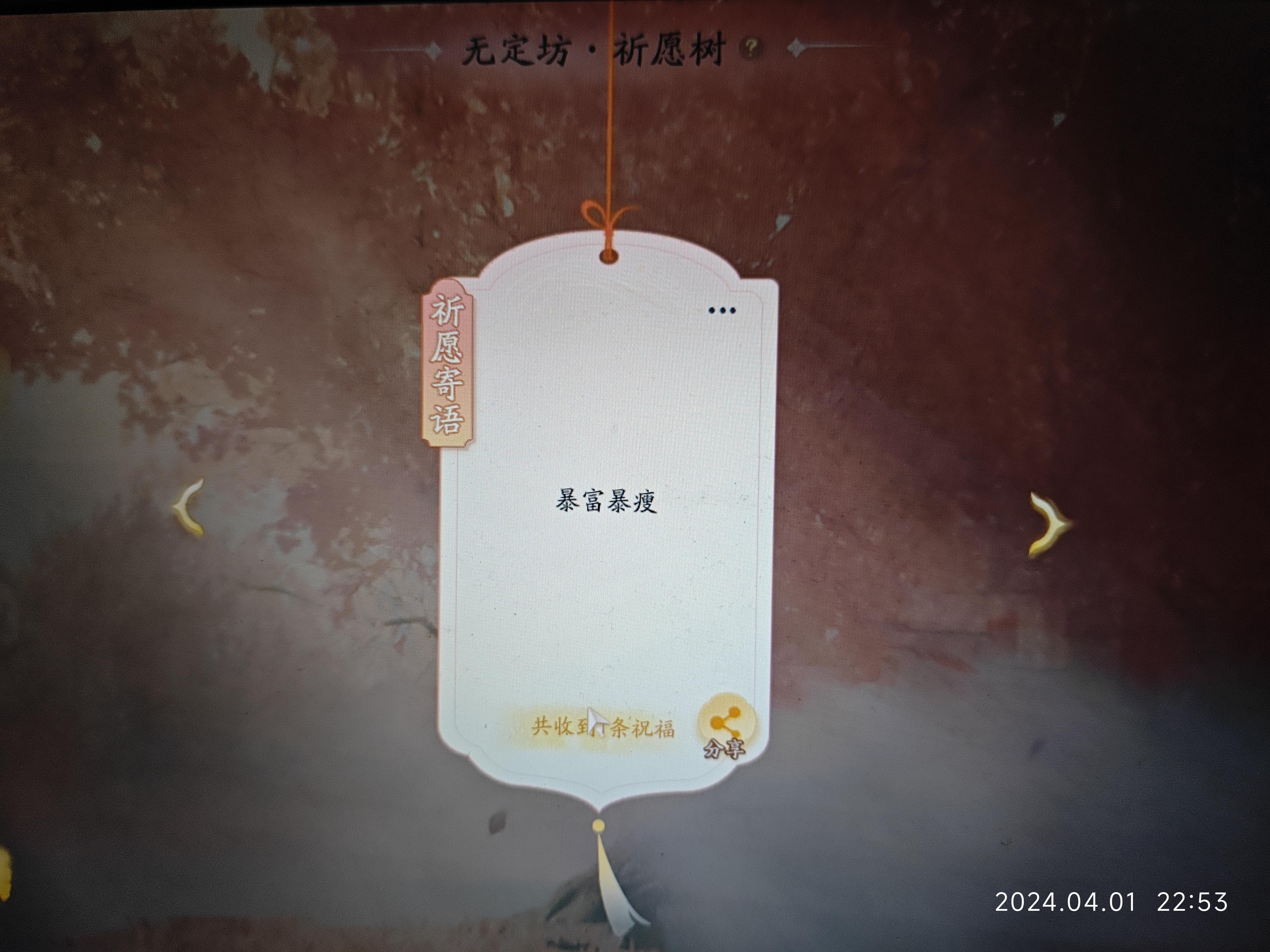 如何给祈愿树送上祝福