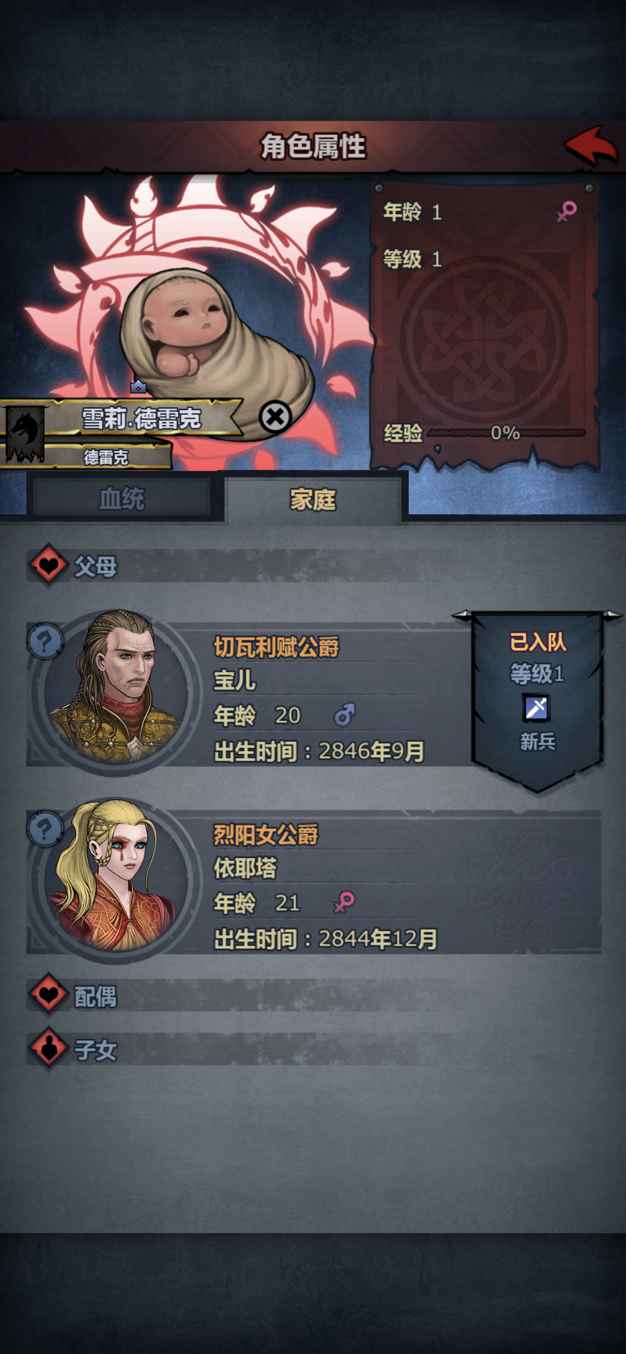 混血最难把控的不是神特 是肤色（小说）