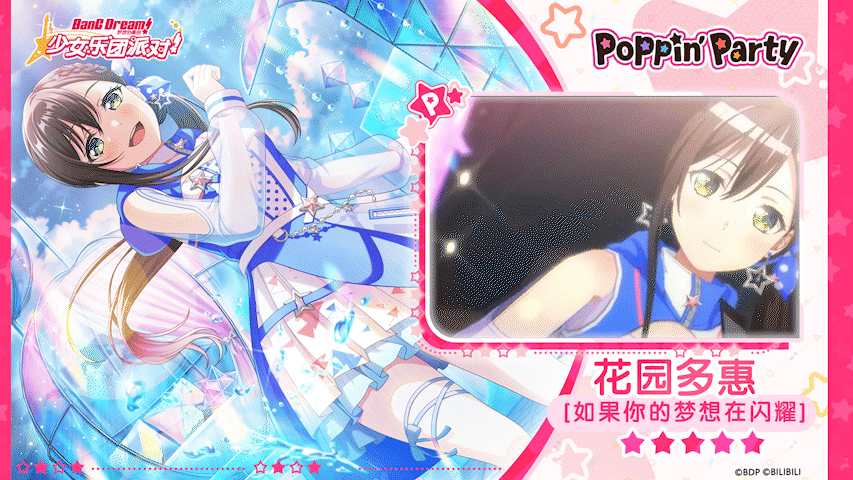 【花园多惠——如果你的梦想在闪耀】3D演出服装展示