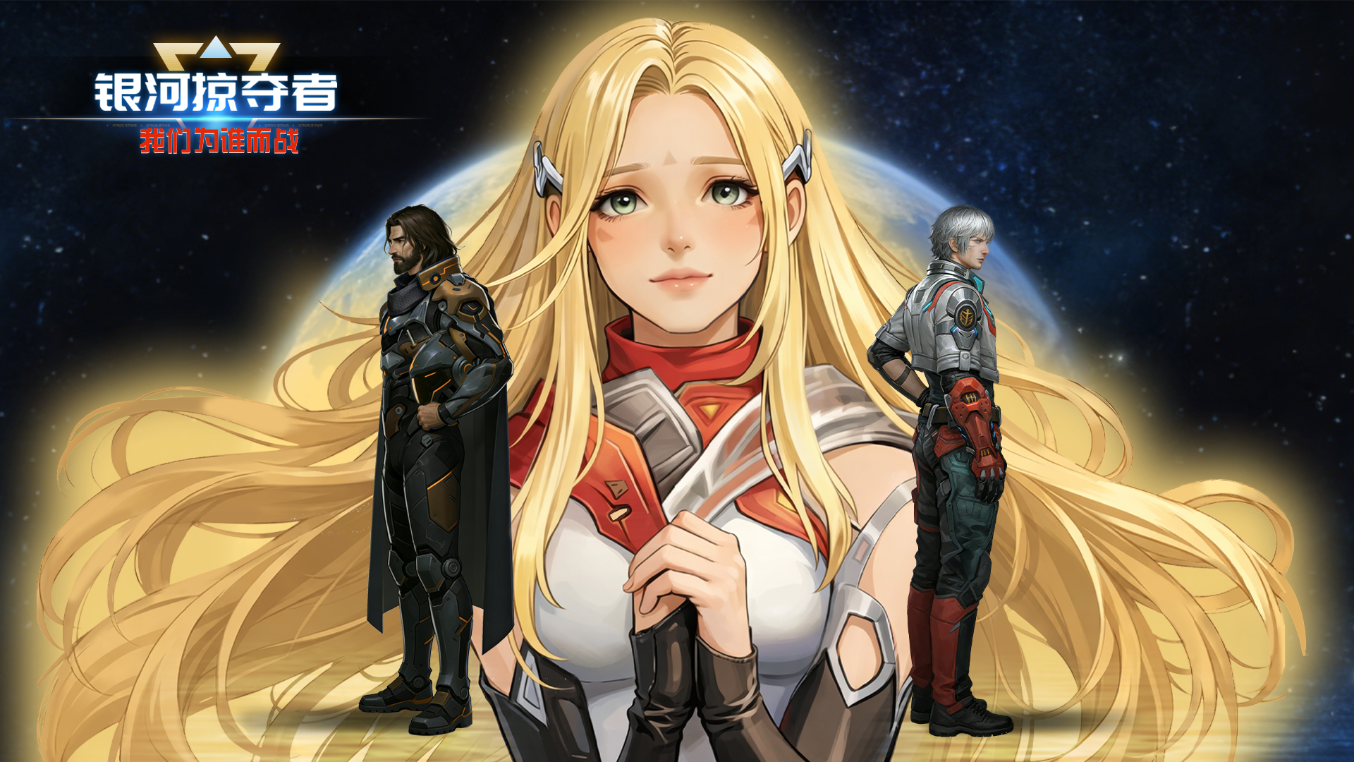 女皇驾临，共赴星海！全新舰长「莉亚・阿波罗」预告PV（附礼物）