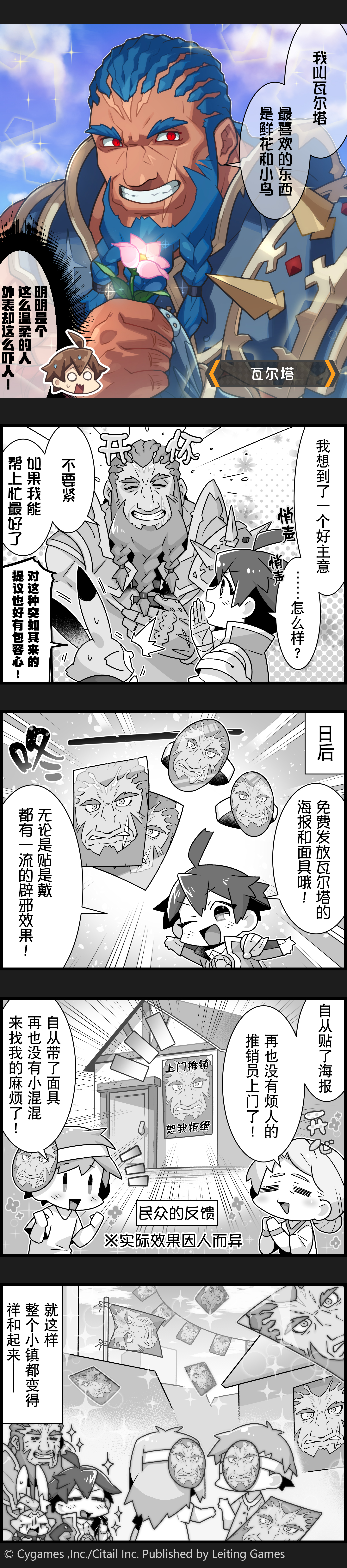 【弹射小世界】第136话 瓦尔塔心有猛虎，细嗅蔷薇