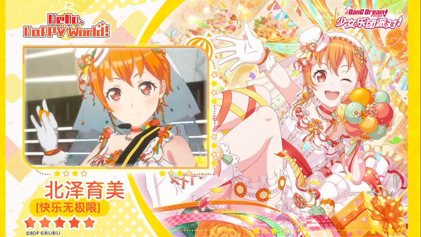 【北泽育美——快乐无极限】3D演出服装展示