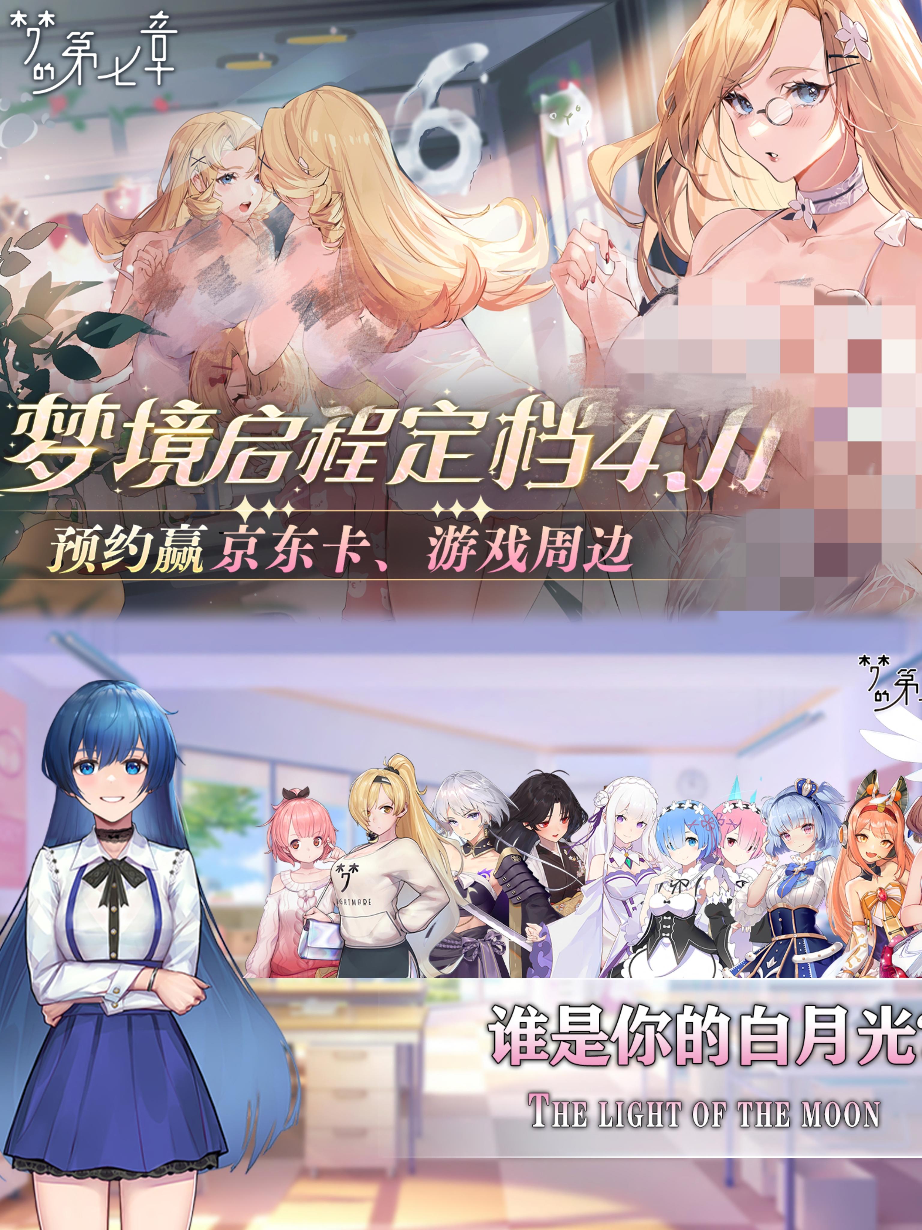 梦的第七章4月11日公测，福利拉满这么多？