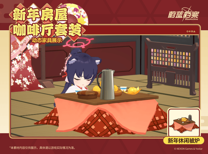 全新成员&家具互动动作即将更新