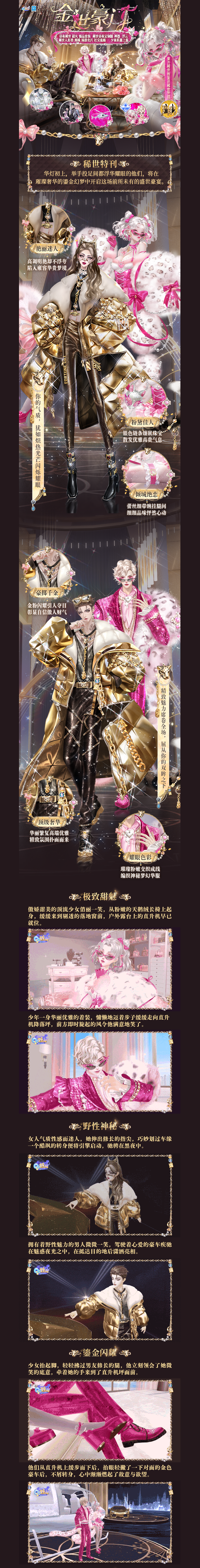 稀世发布会丨比豹富更让人无法抗拒的，是我这个万人迷~