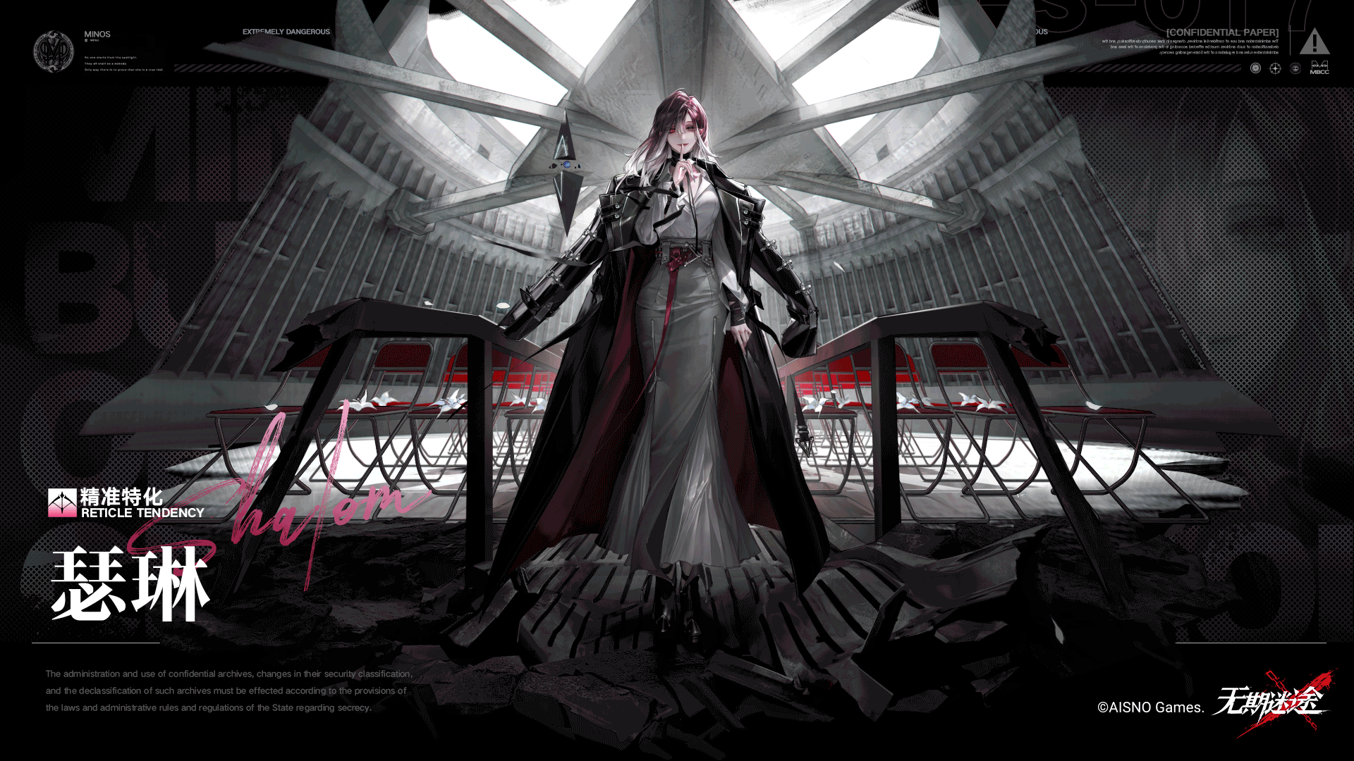 【禁闭者档案】丨MBCC-S-017「瑟琳」