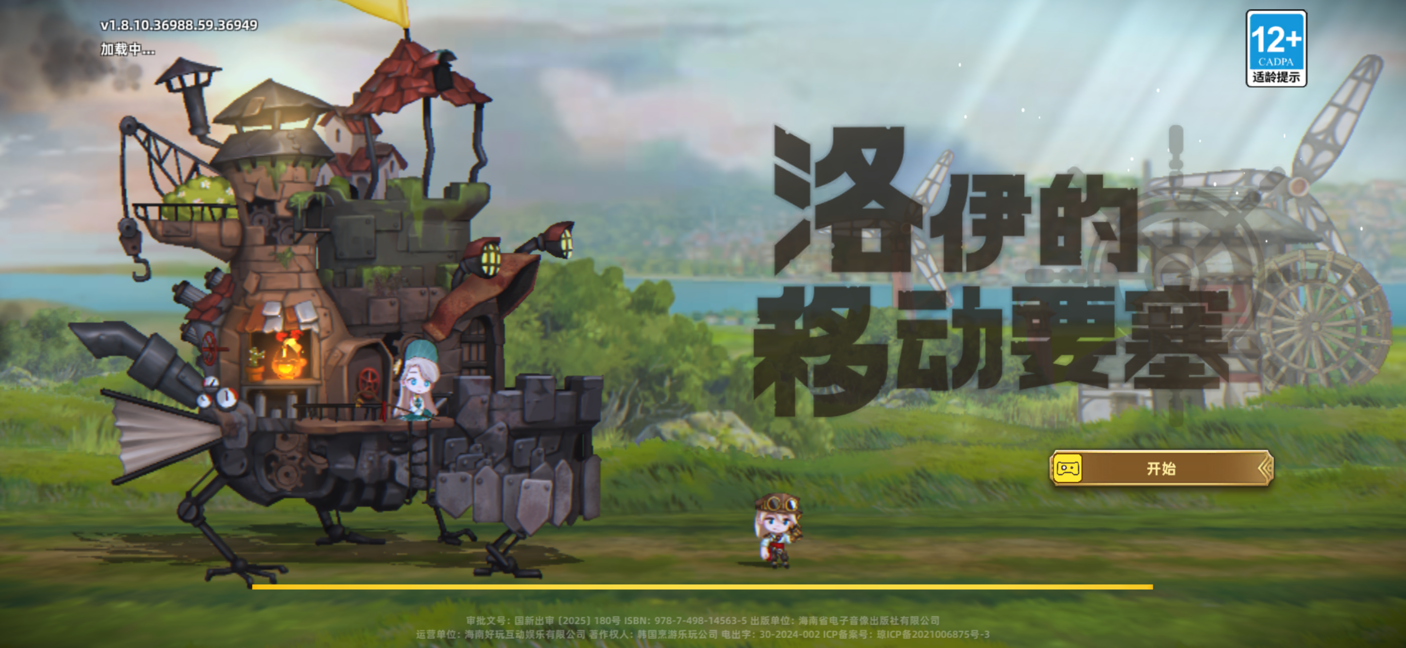 洛伊的移动要塞【问答专场】——by 手握日月摘星辰