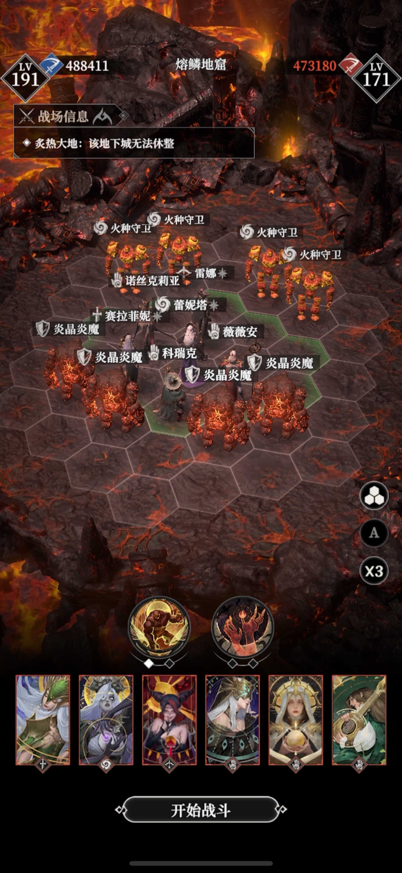 熔鳞地窟过关关键点