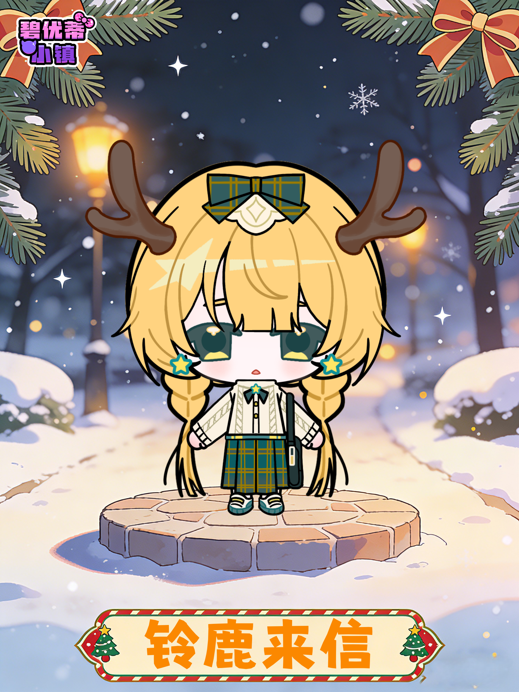 小镇居民档案——铃鹿来信