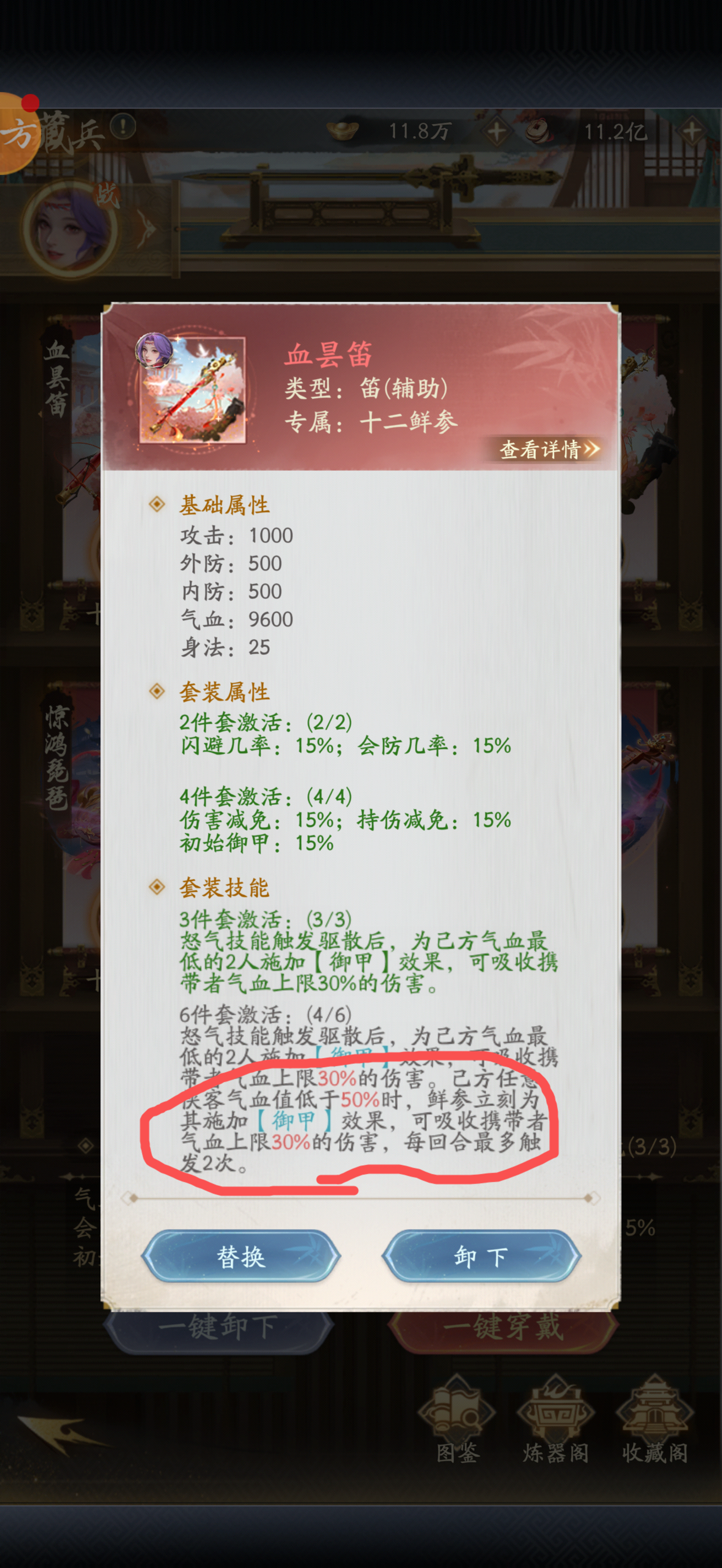 不良人破局中的阵容及资源分析截图