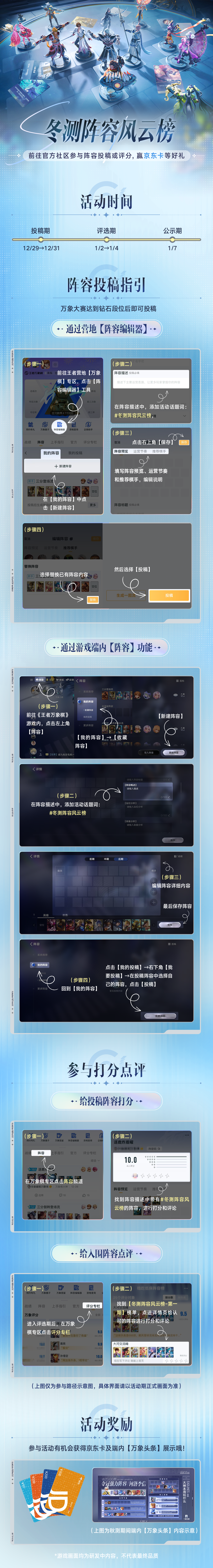 晒出最强阵容，赢好礼&头条展示！