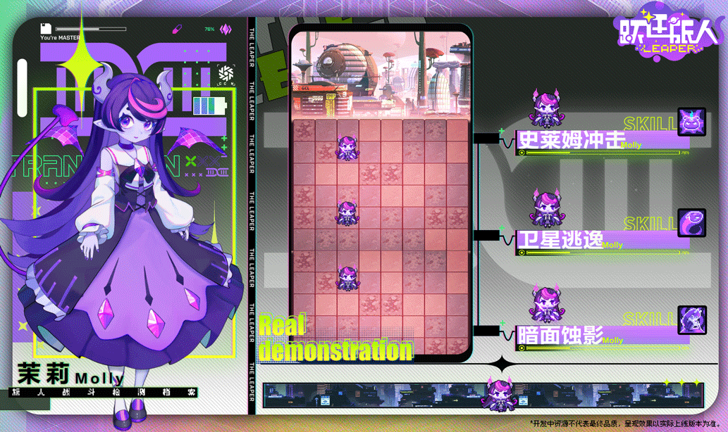 【茧基地作战检测记录】旅人——茉莉