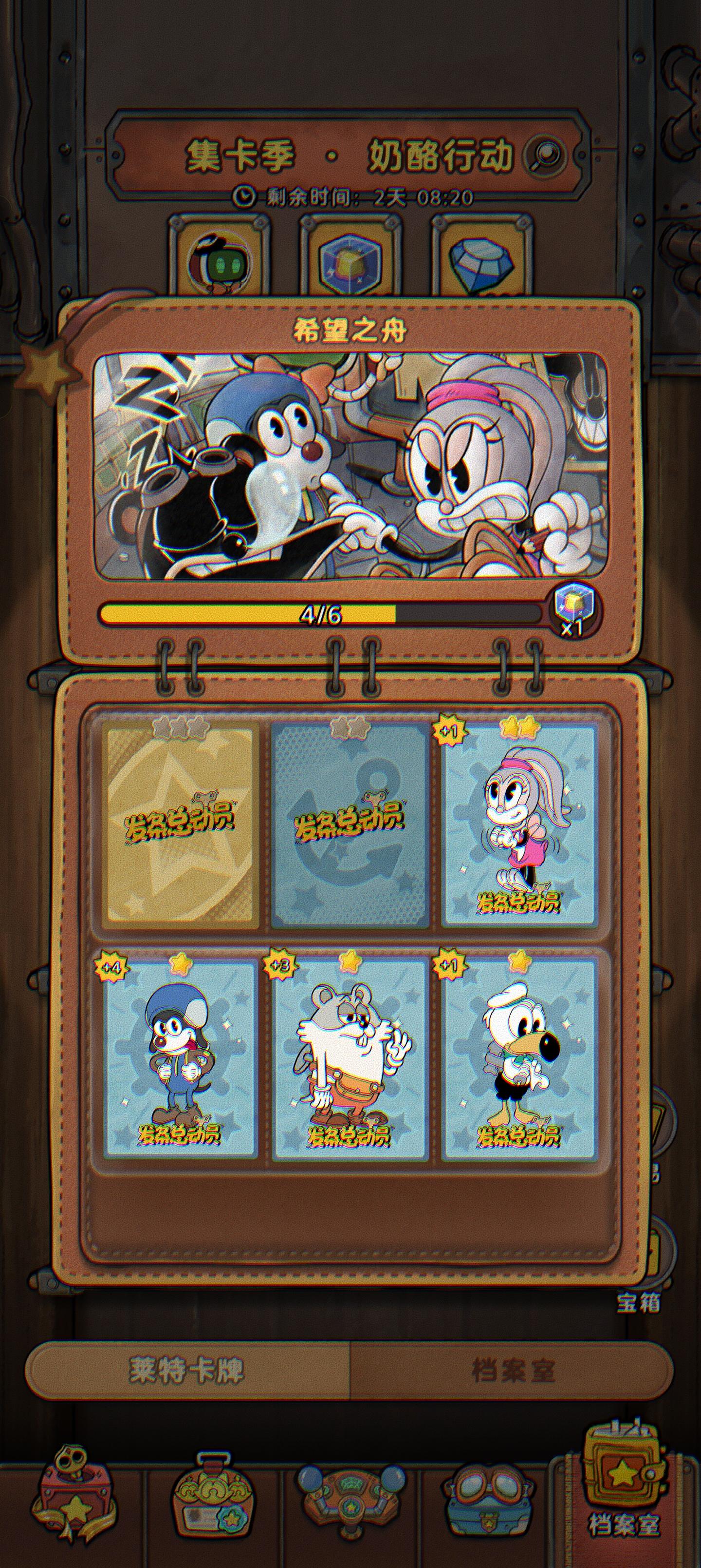 换艾克，速来！截图