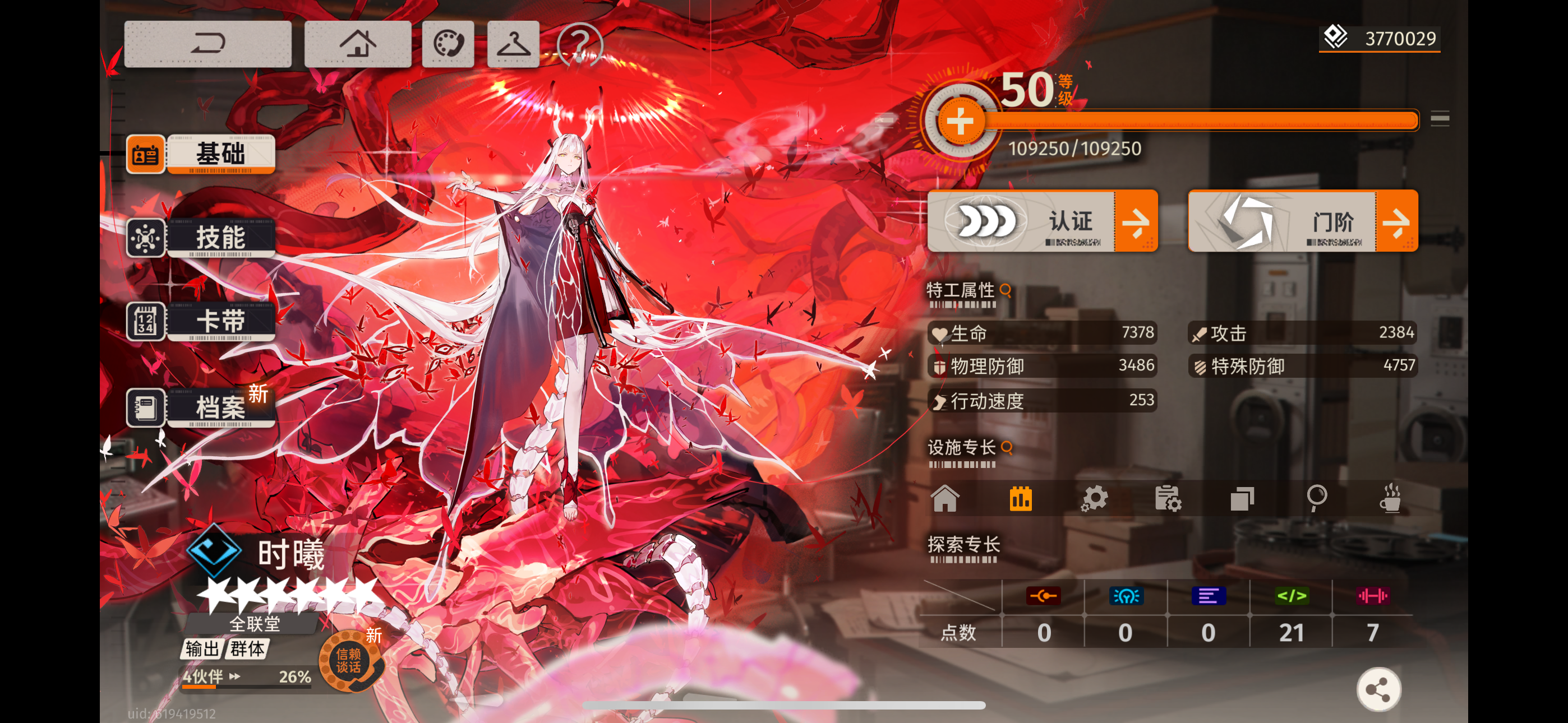 所有萌新朝我看齐啊！