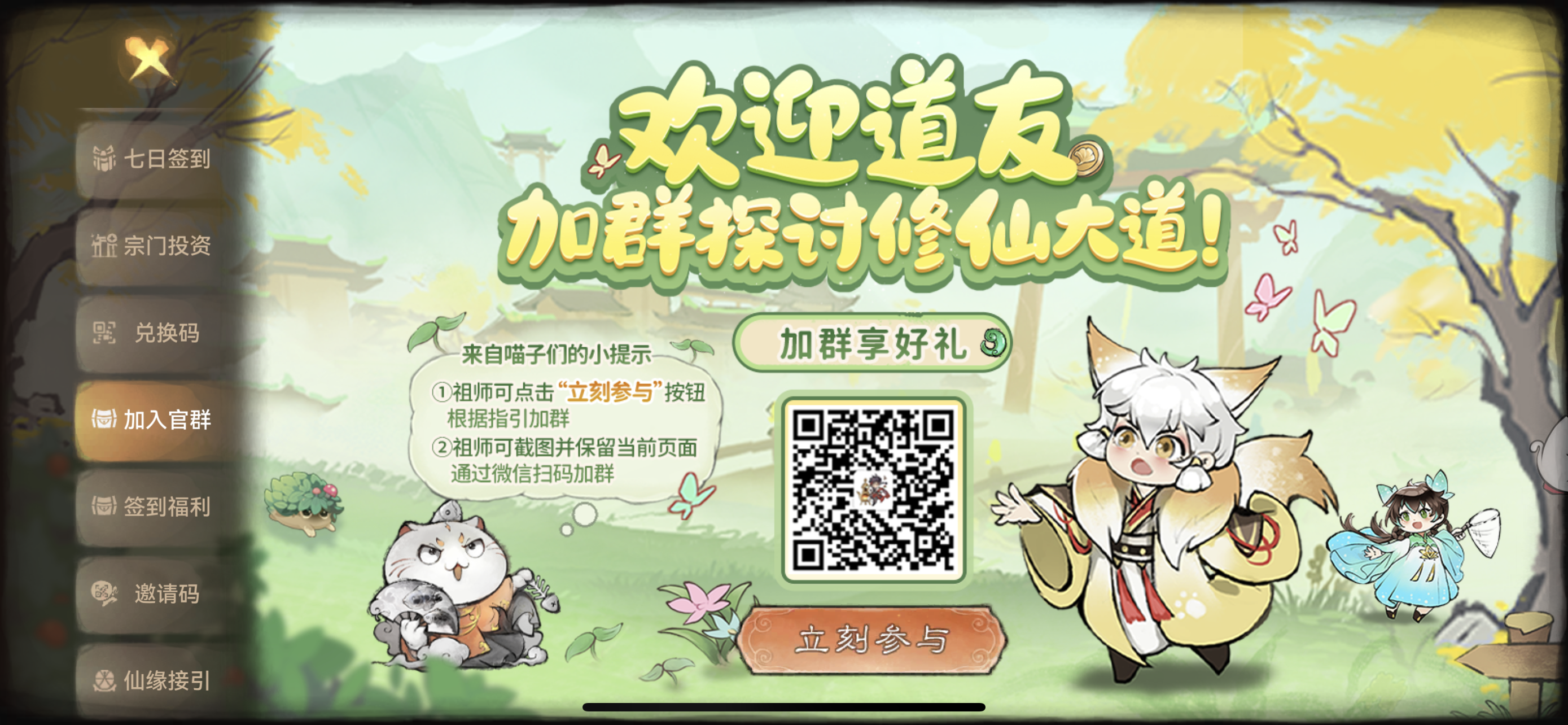 新手福利：8月最全礼包码！