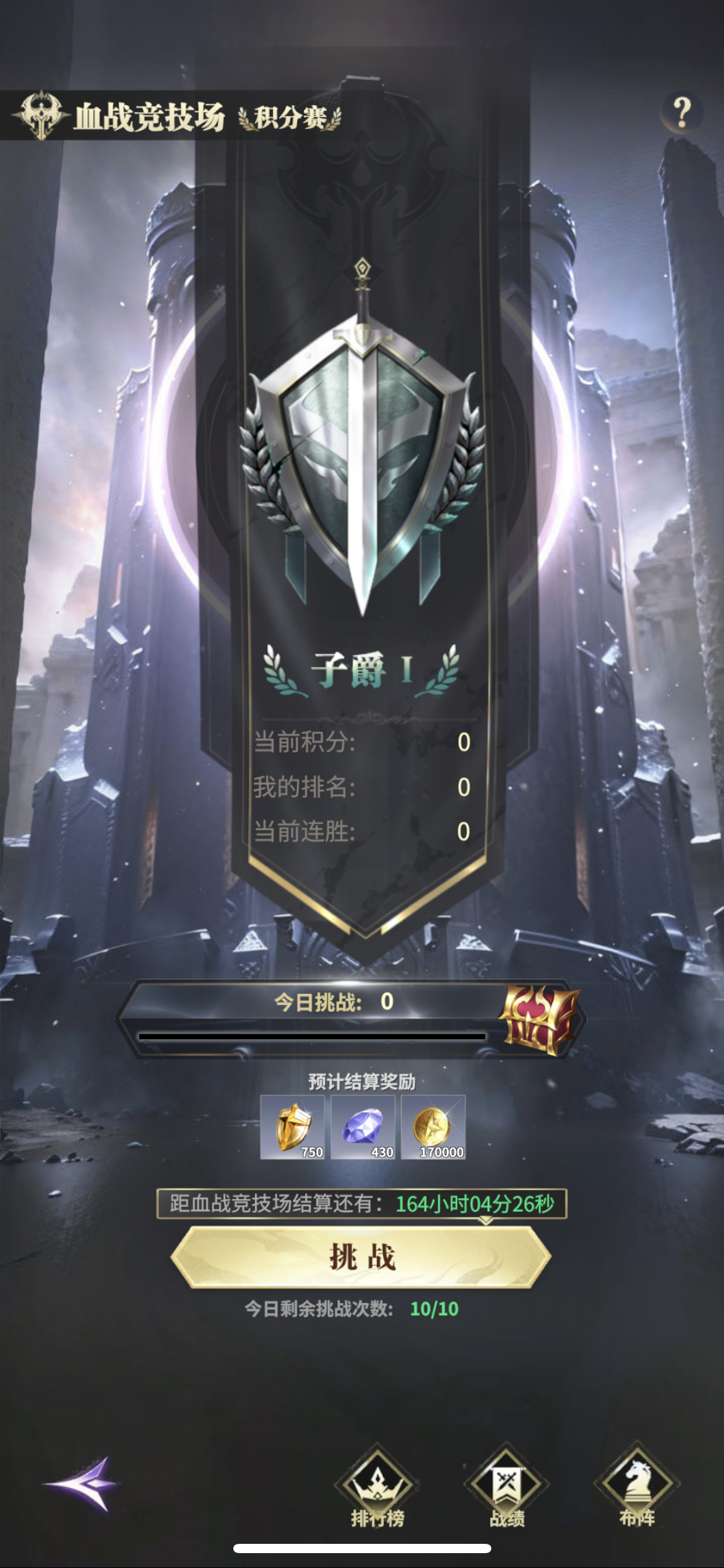 关于血战竞技场和竞技场的一个建议