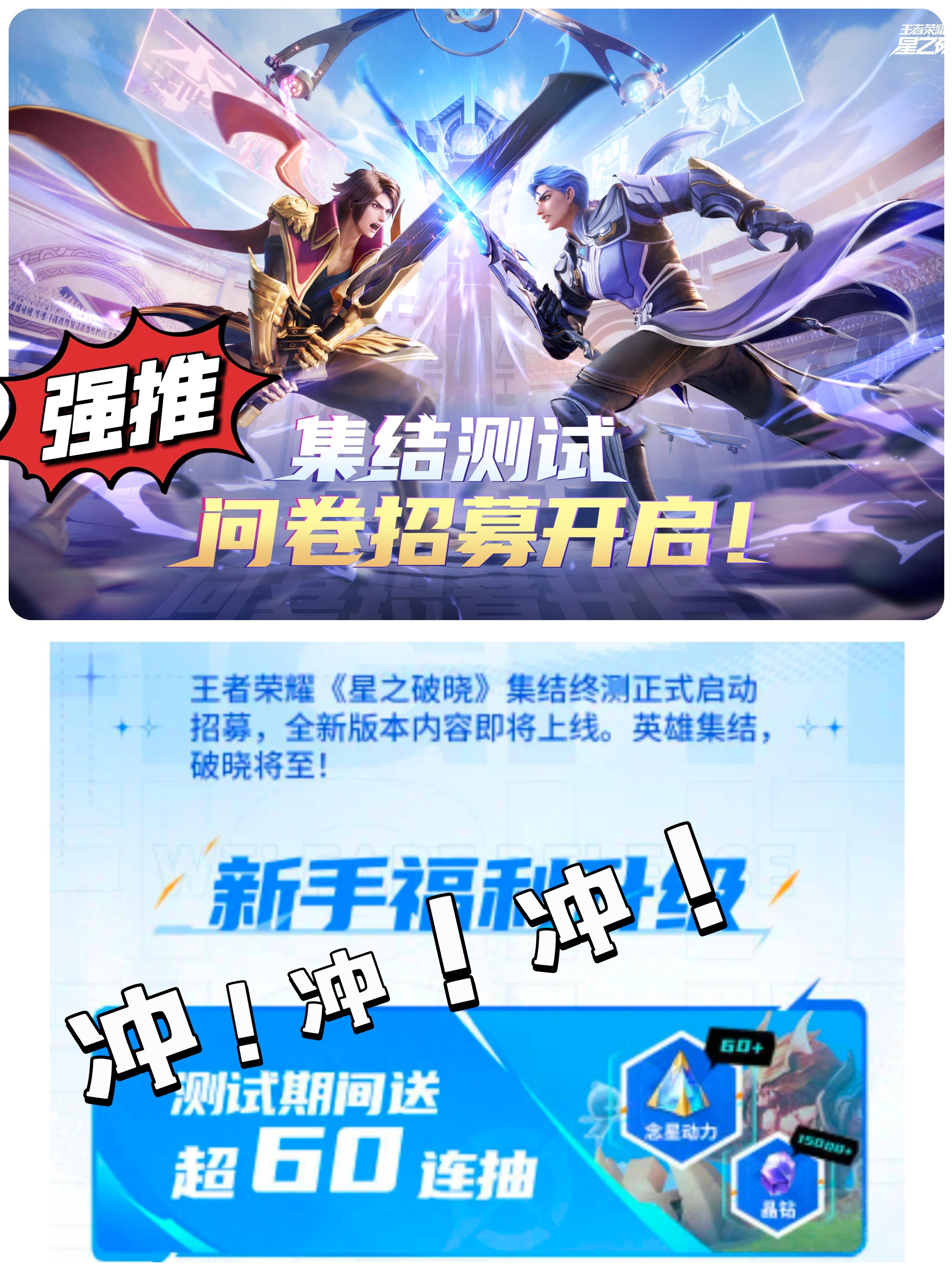 ✈星之破晓终测即将开启