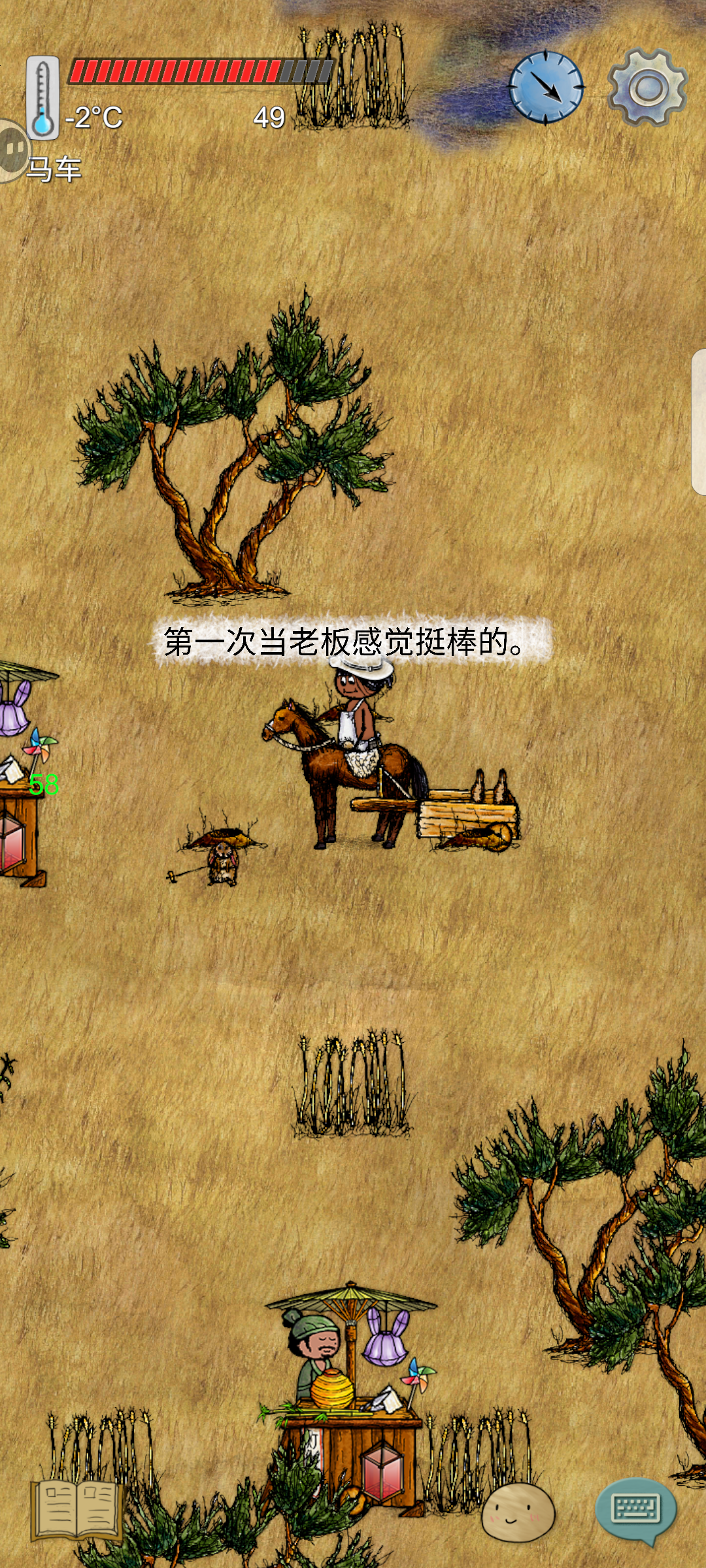 记录第一次在华夏人生当老板！