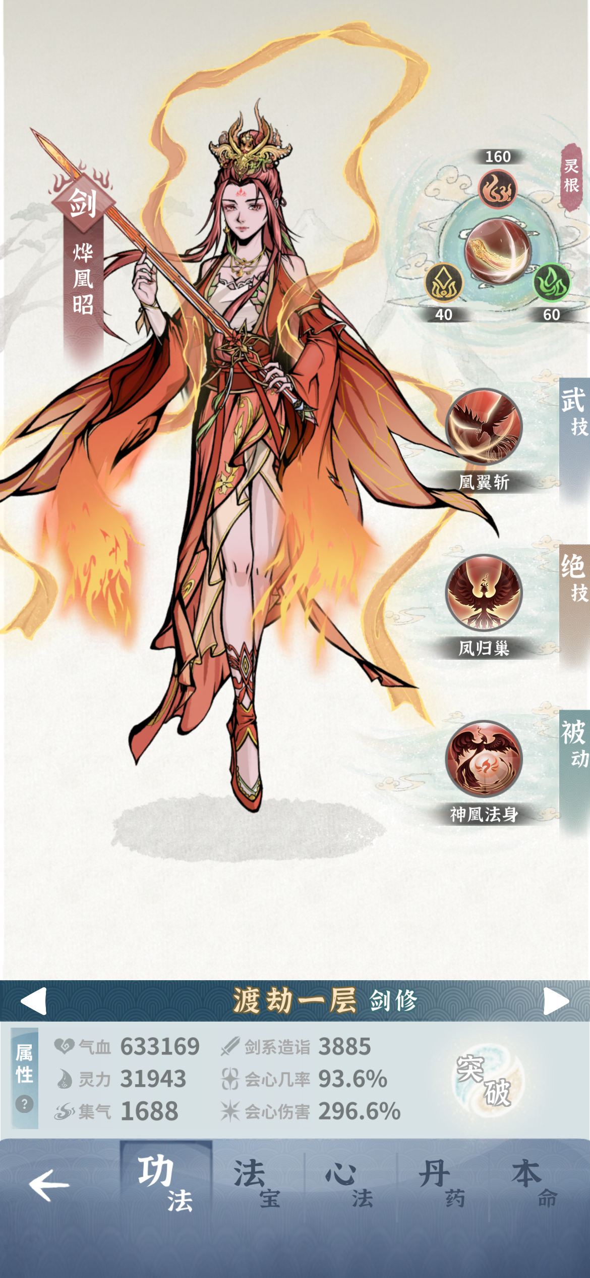 目前最全火剑攻略