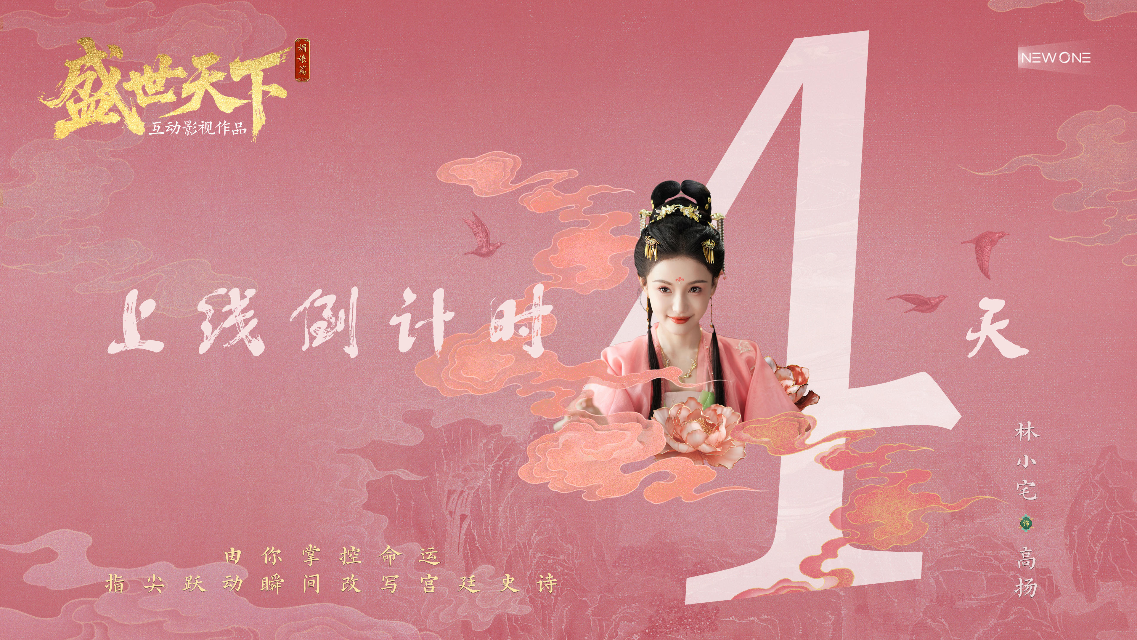 9月9日，上线倒计时4天！