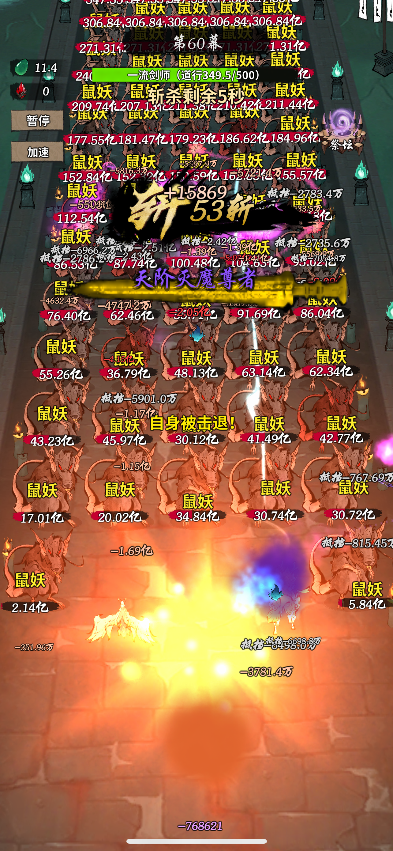 截止2025年11月2日，目前称号最高《天阶灭魔尊者》截图