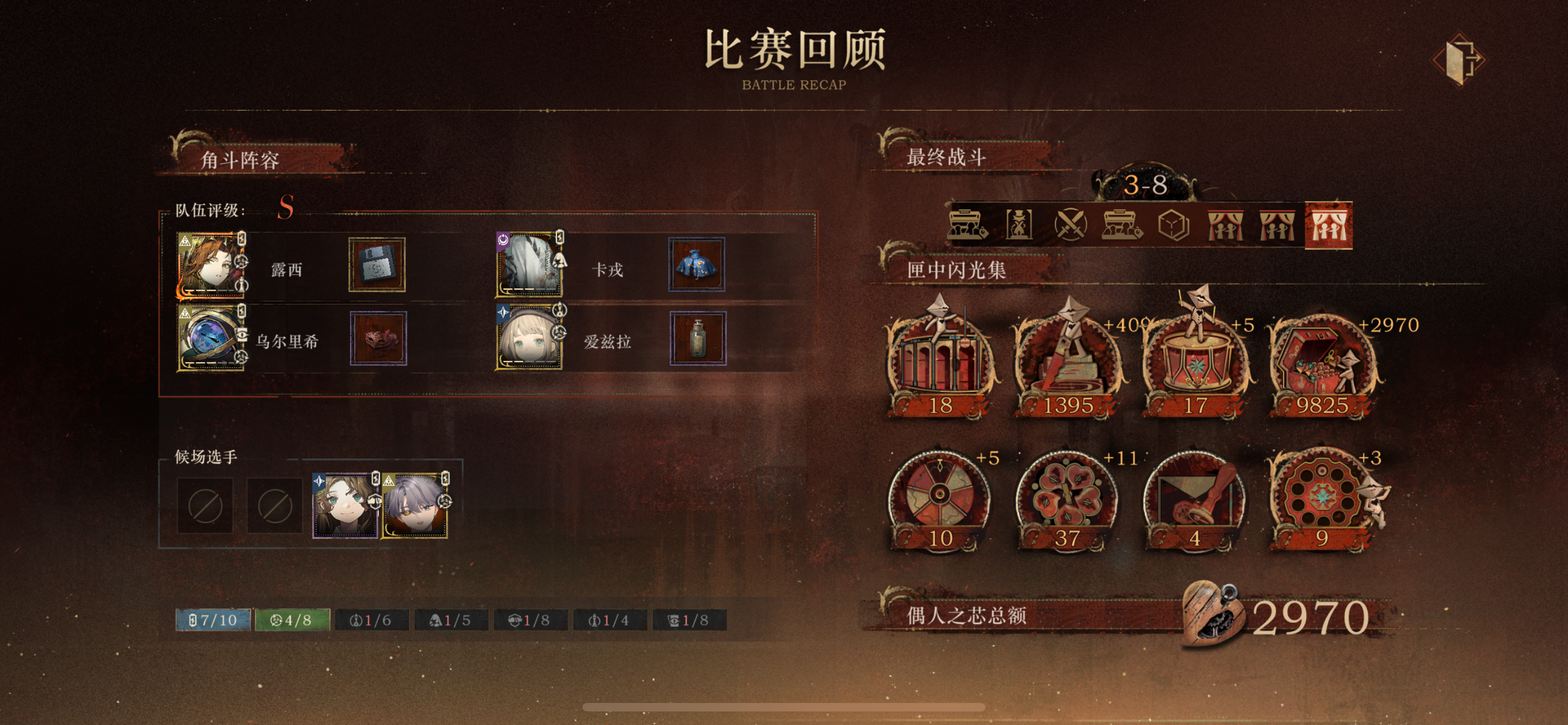 角斗场全自动攻略