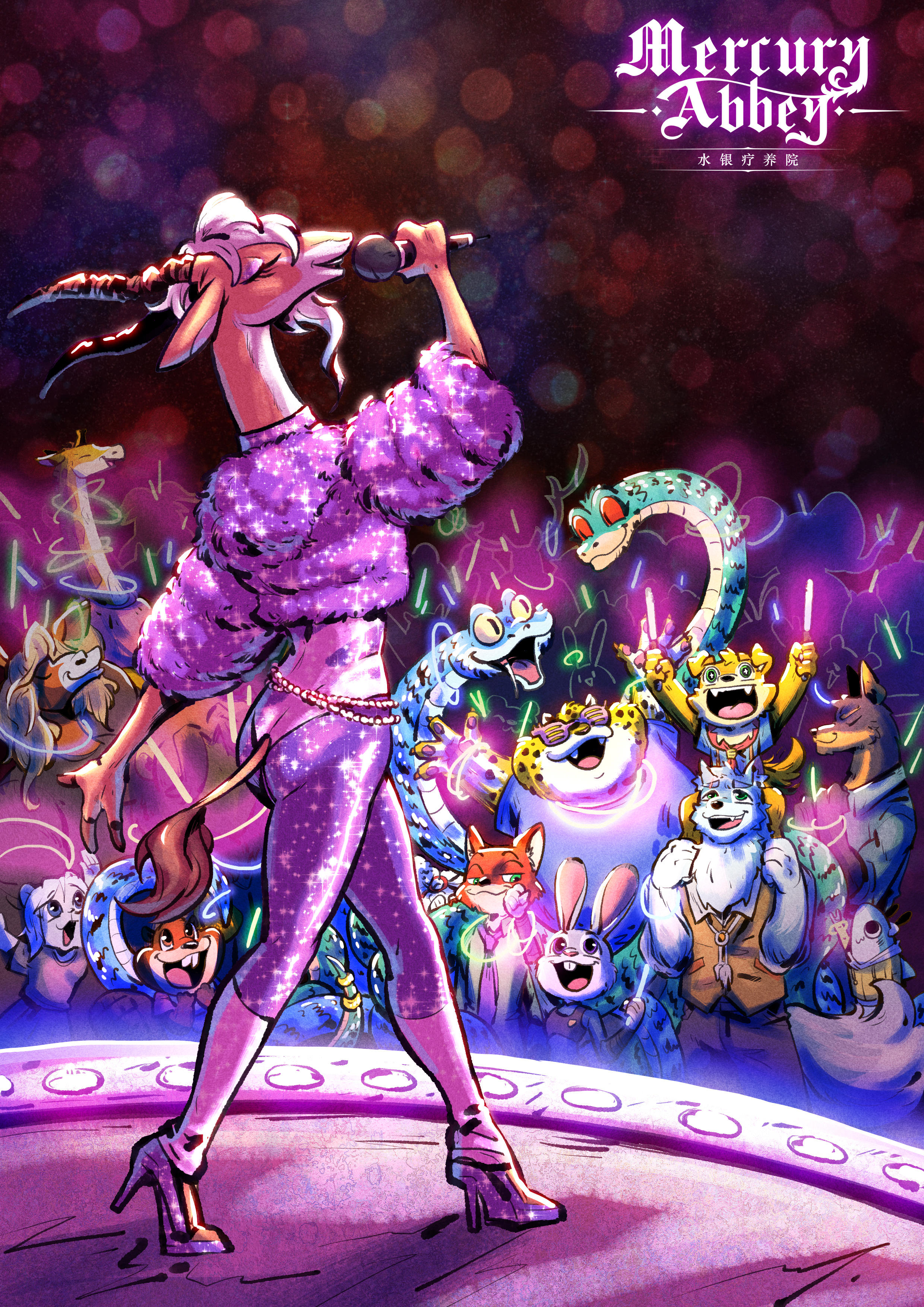 来看演唱会吧！