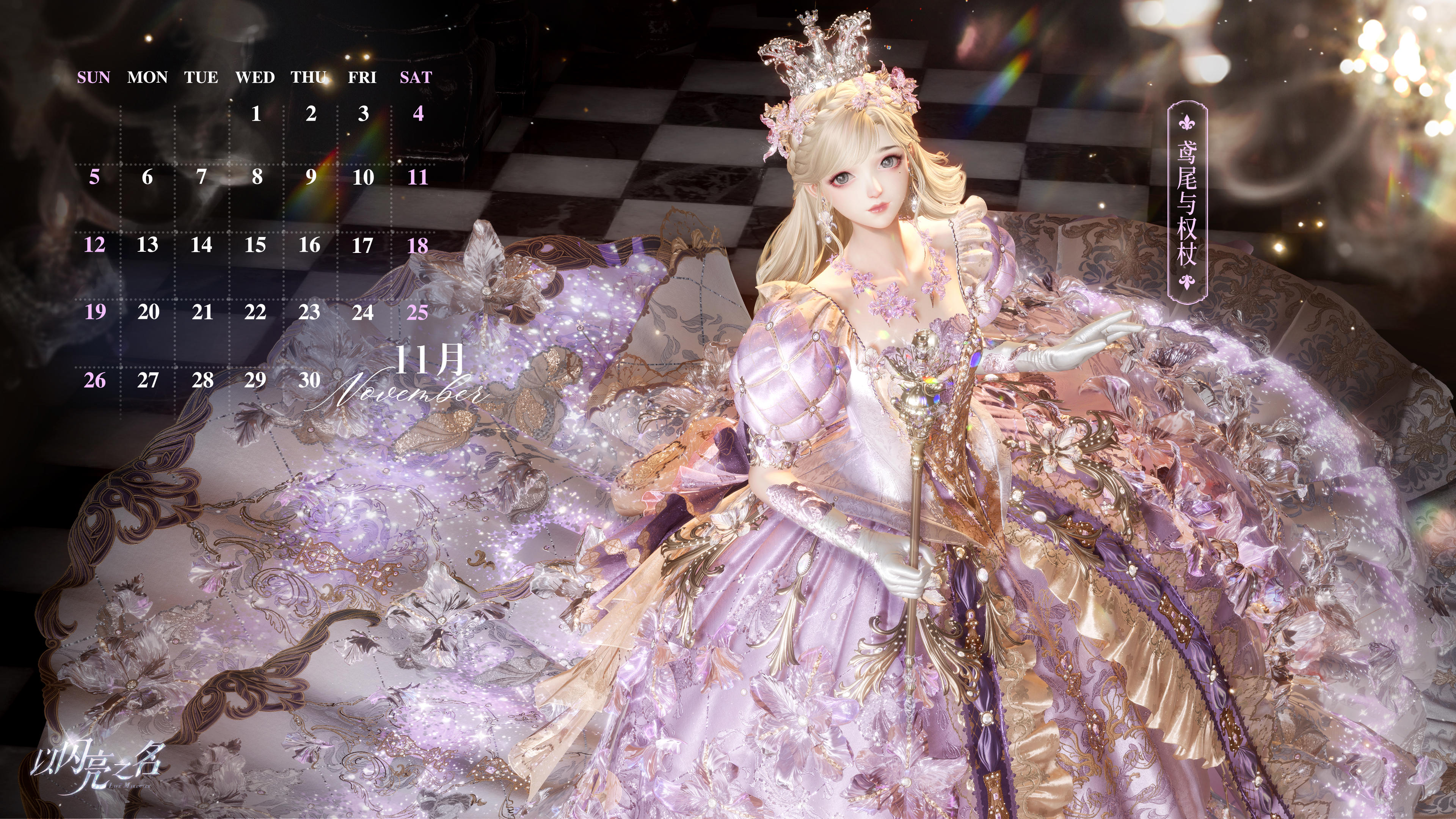 日历放送｜十一月 期待一场初冬的纯白翩翩落下