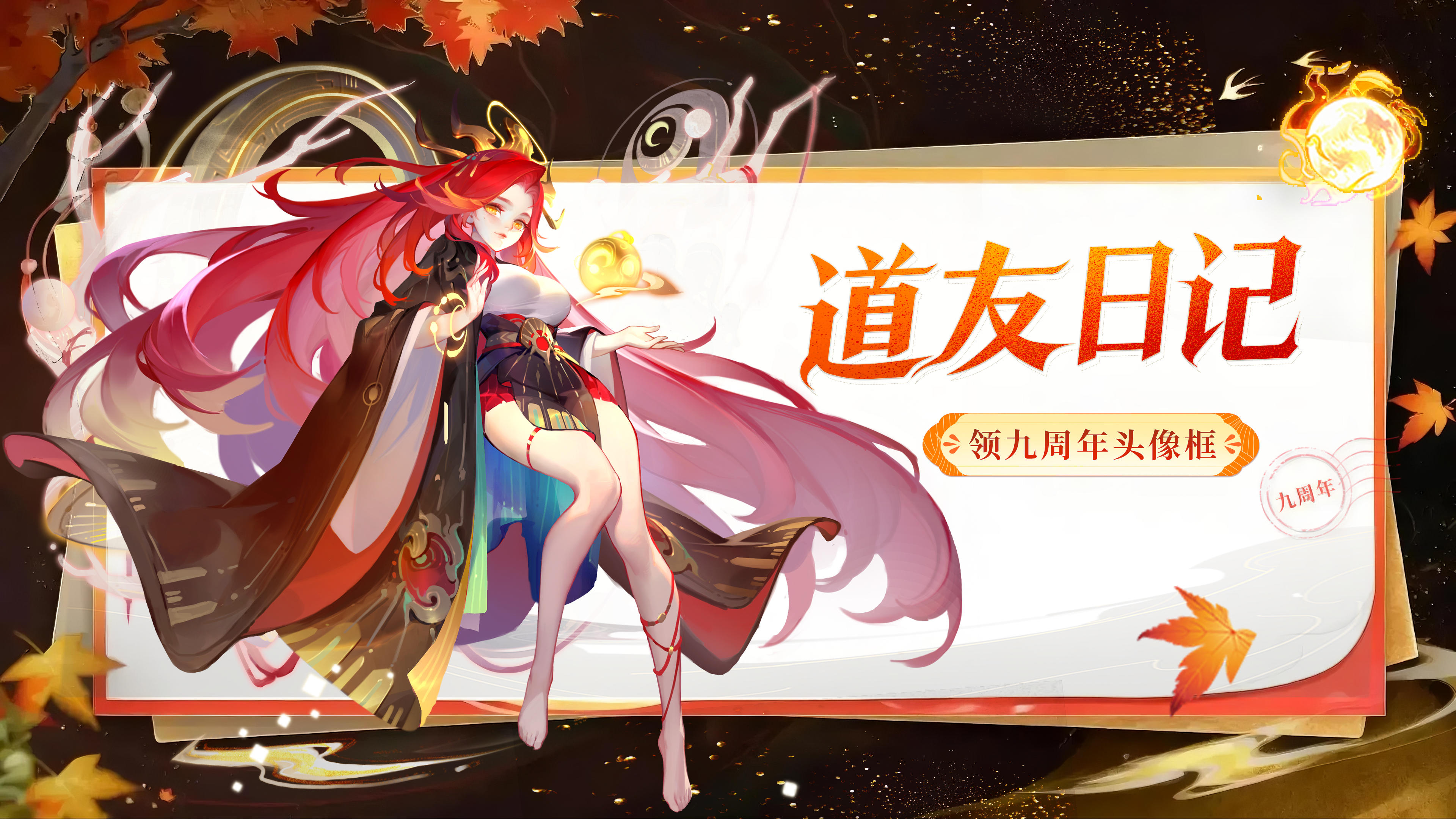 这本道友日记里，藏着一个独一无二的你>>