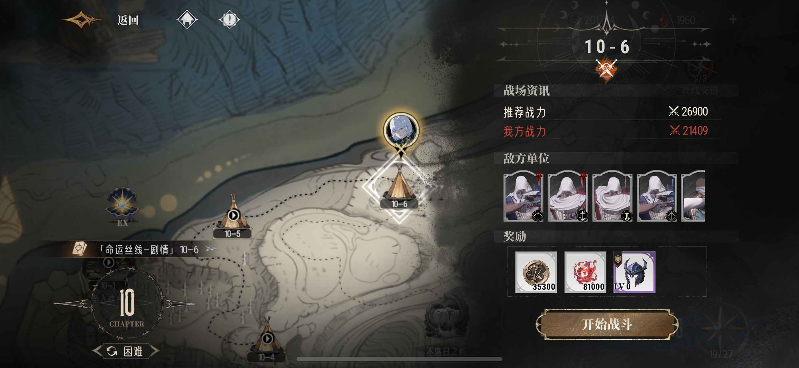 关于推图的一些建议