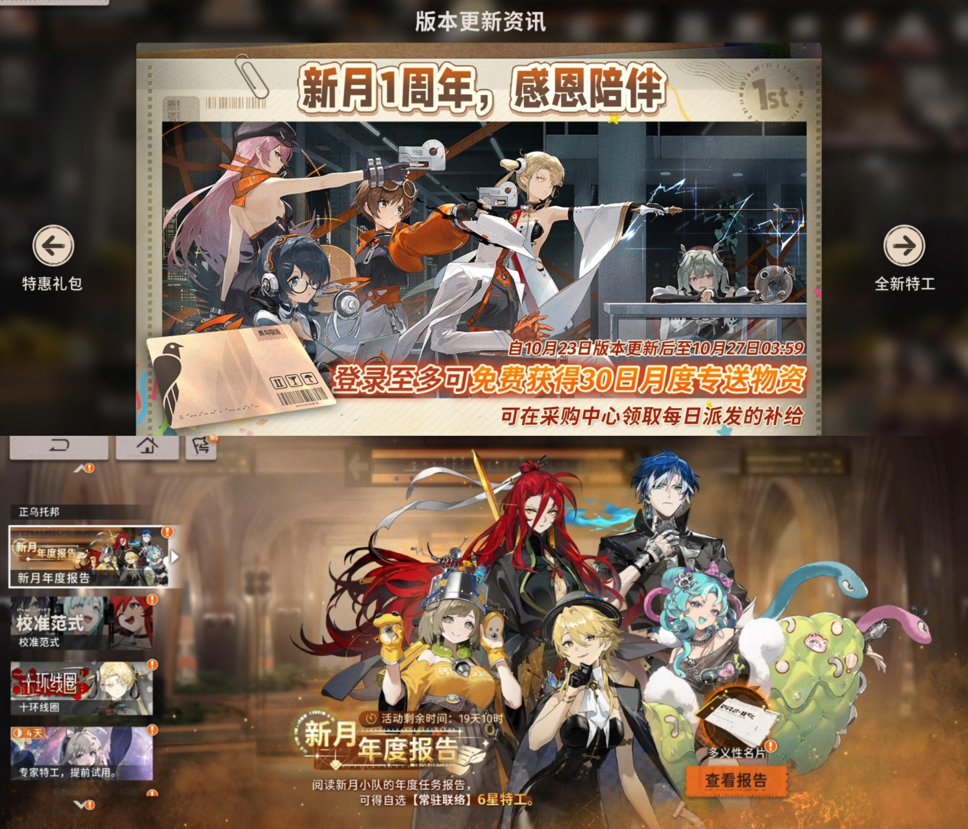 新月同行:一周年来袭！福利大放送！