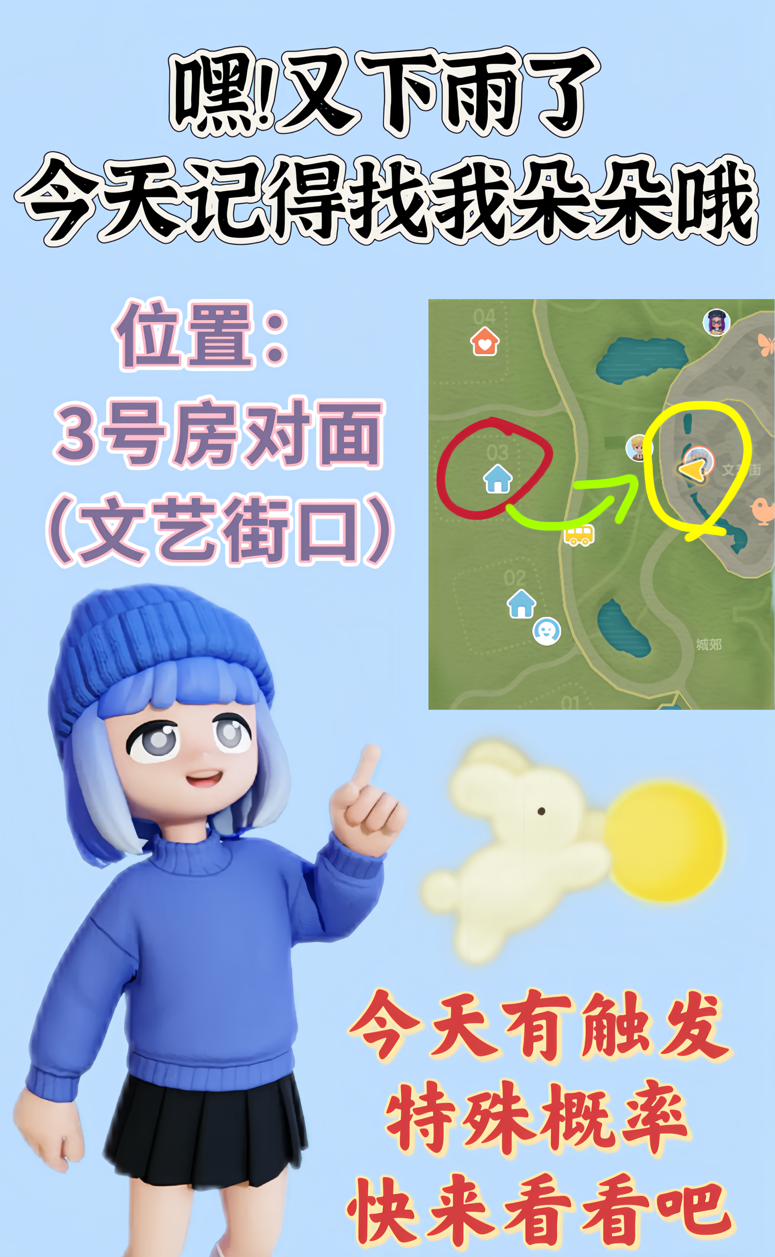 小镇的中秋节遇到下雨天截图