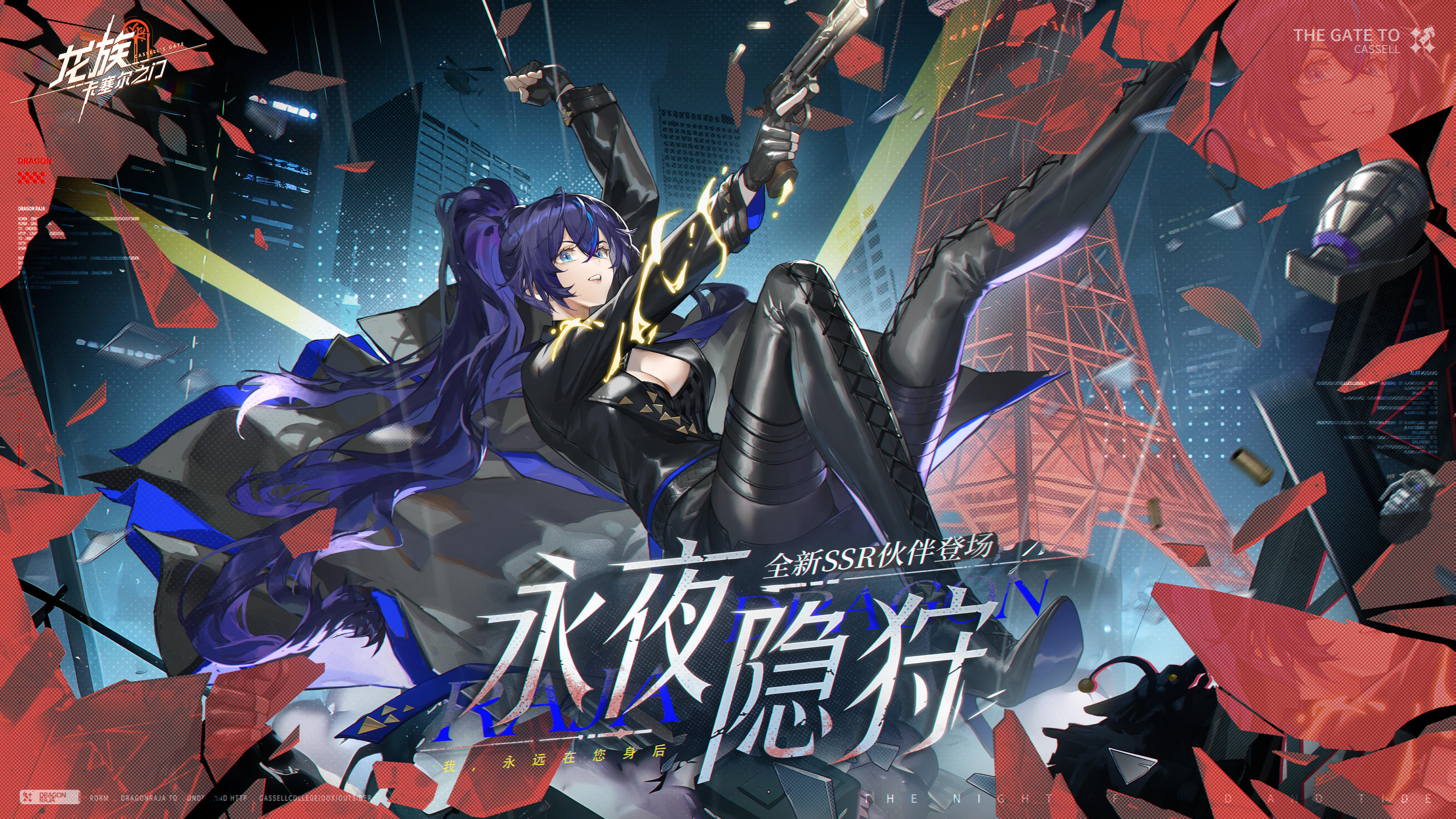 全新伙伴预告｜永夜隐狩