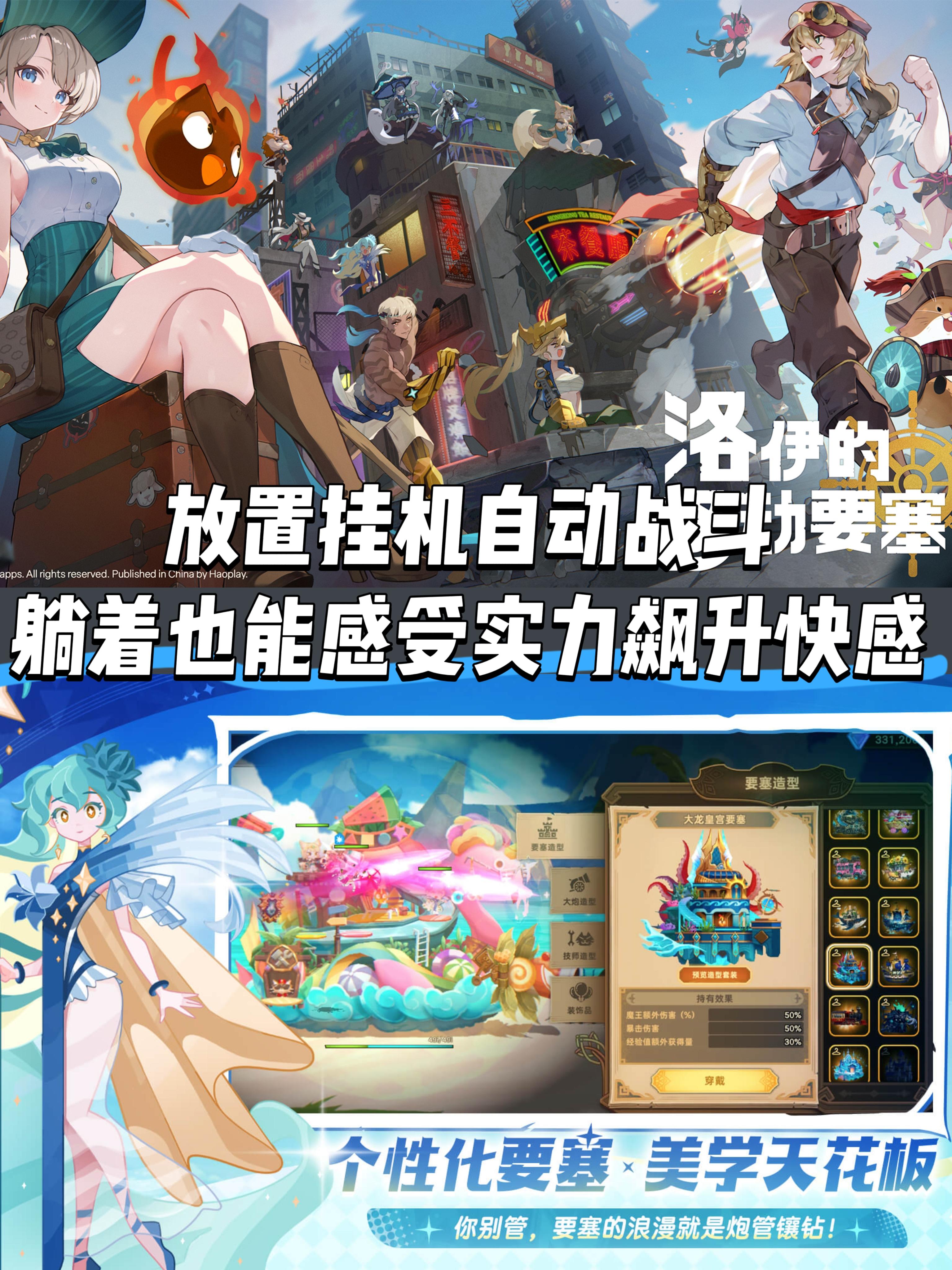 7.3公测定档🔥登上移动要塞，解锁未知冒险❗️