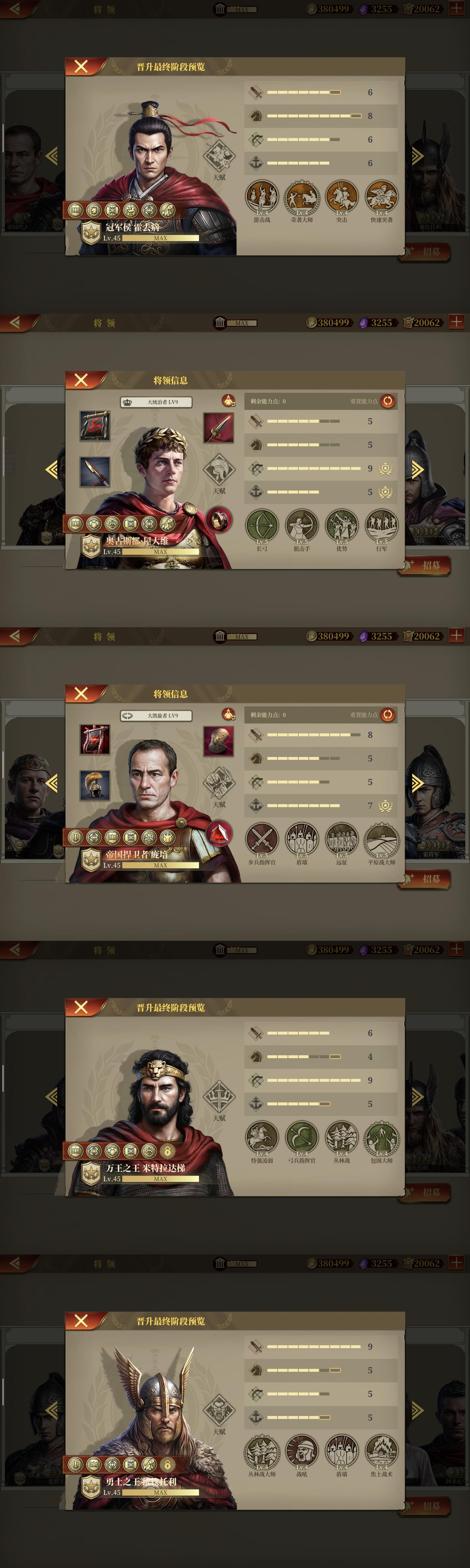 3.5版本晋升将领排行榜