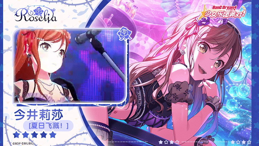 【今井莉莎——夏日飞溅！】3D演出服装展示