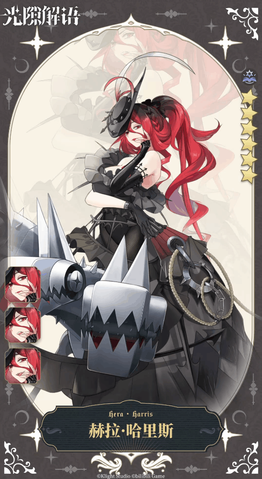 Live2d展示 ⟣◆【赫拉·哈里斯】◆⟢