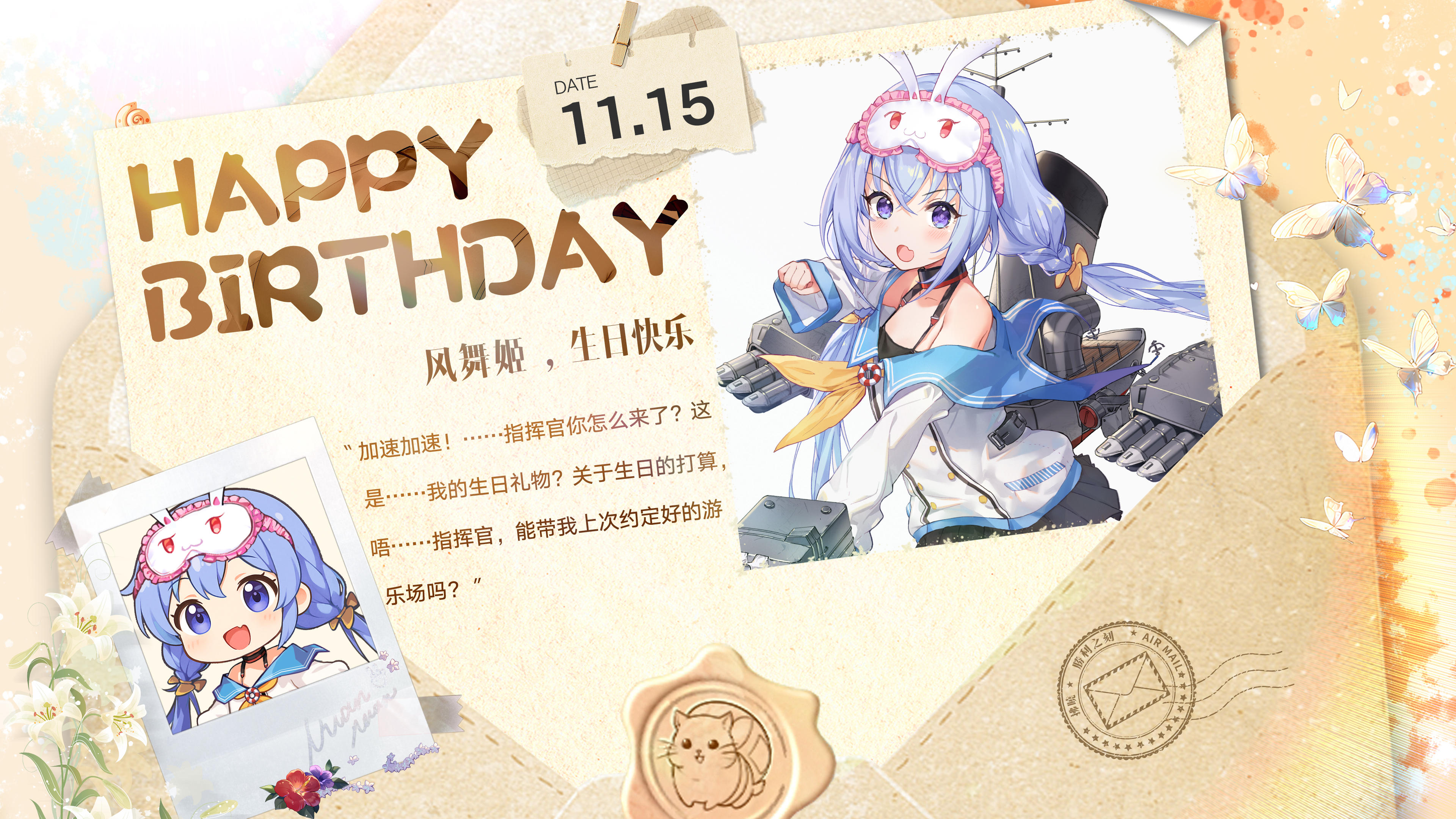 拂晓丨风舞姬，生日快乐！