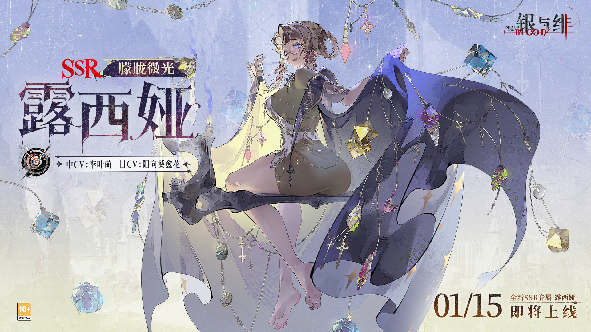 眷属名册丨露西娅