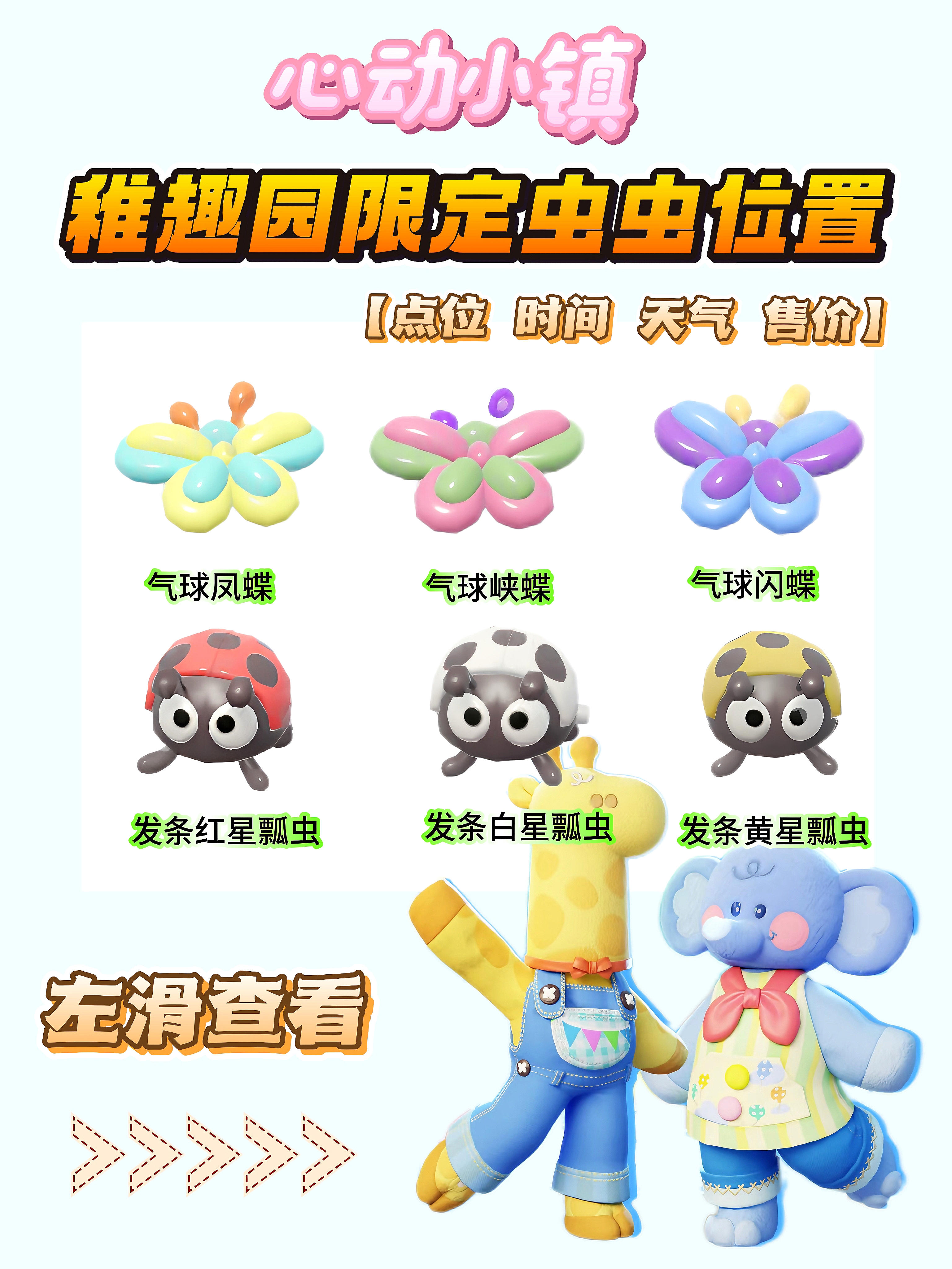 心动小镇新庆典上线 你解锁了吗？截图