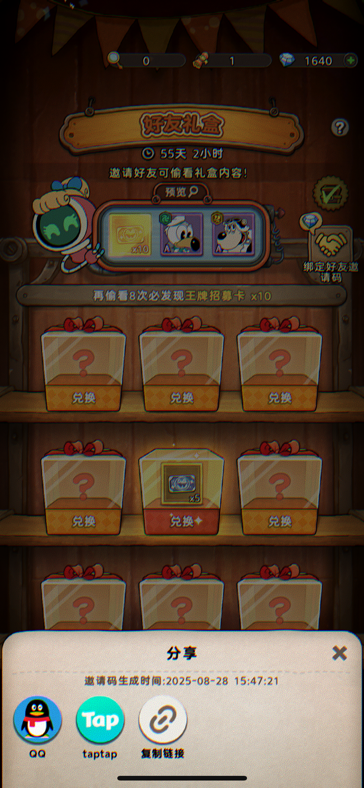 发条总动员兑换码