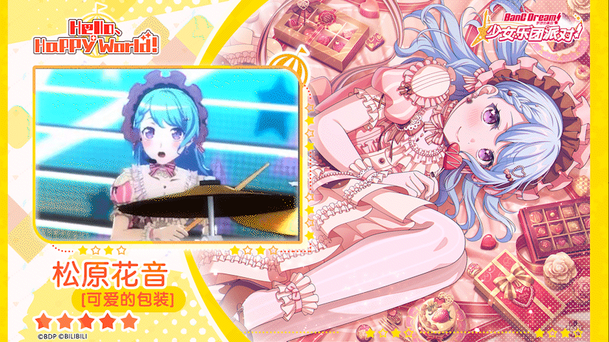 【松原花音——可爱的包装】3D演出服装展示