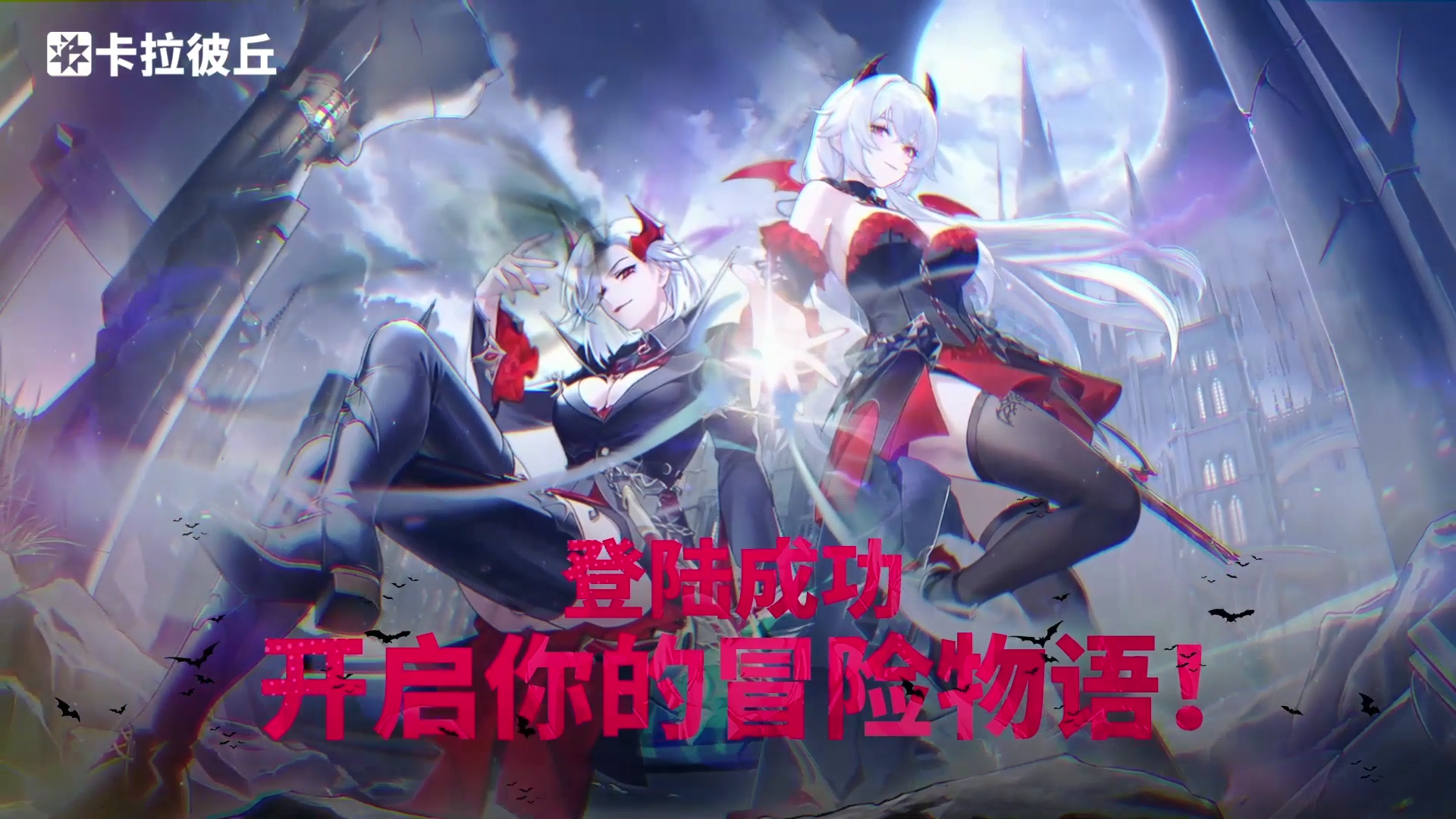 《卡拉彼丘》第十三赛季「虚想龙歌」10月21日正式开启！