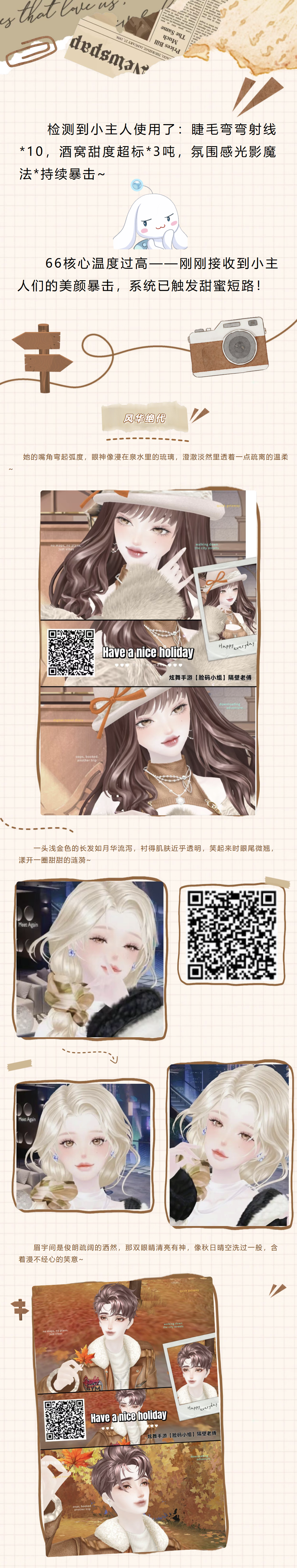 脸码派送丨哔哔哔——检测到高能美丽波！视觉传感器已已已……