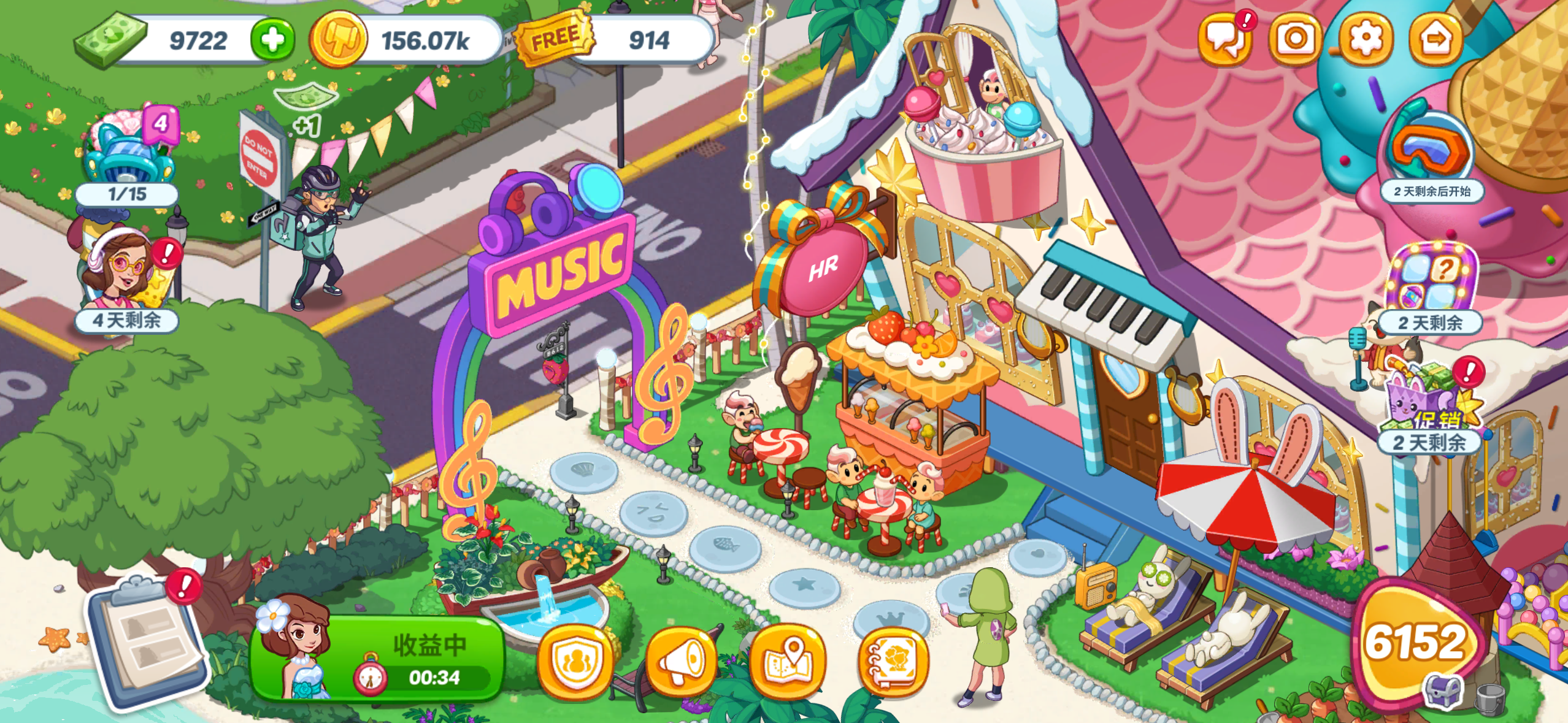 #花儿爱消除 I’d：20015698截图